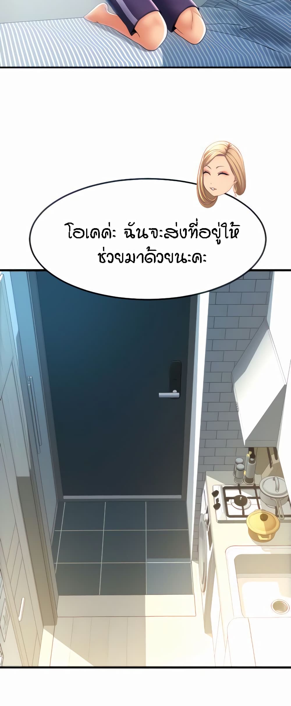 Pay with Sperm Pay – Pay with Sperm Pay – ตอนที่ 10 หน้า 7