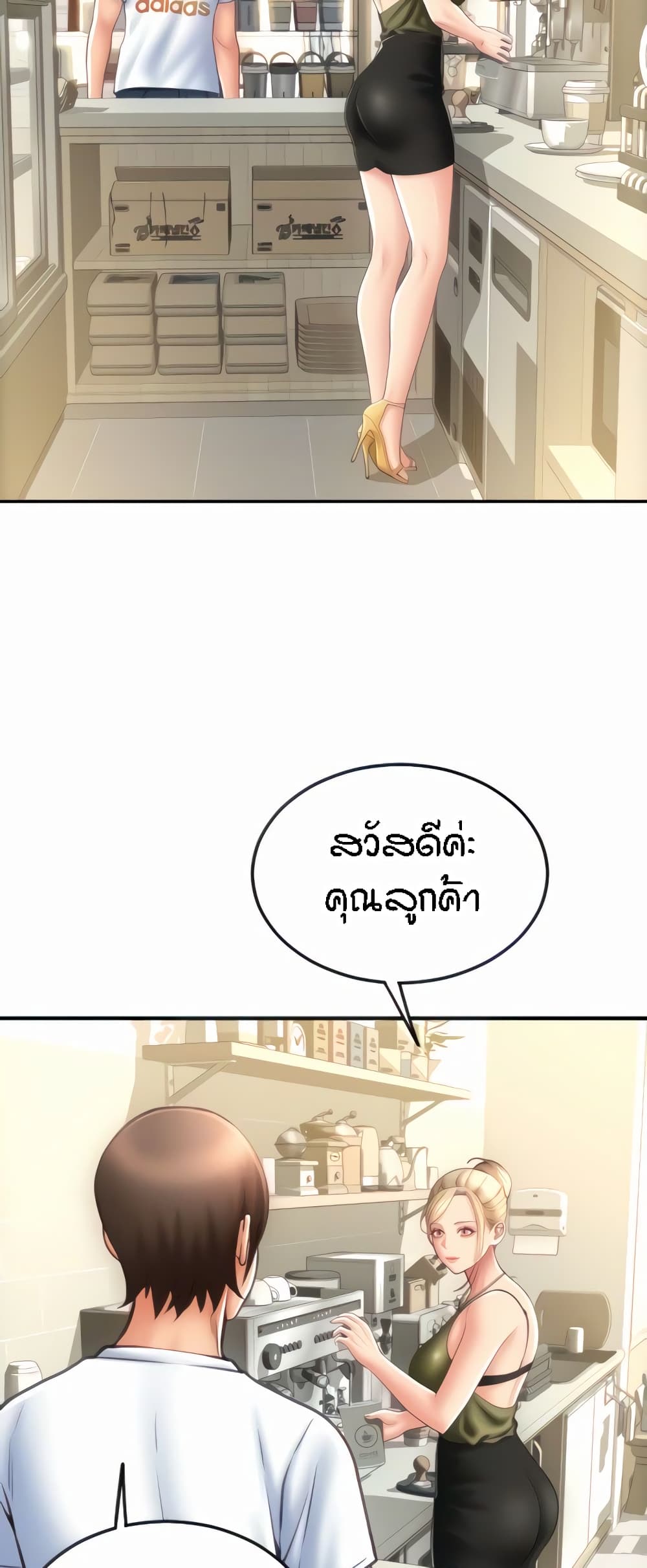Pay with Sperm Pay – Pay with Sperm Pay – ตอนที่ 10 หน้า 10