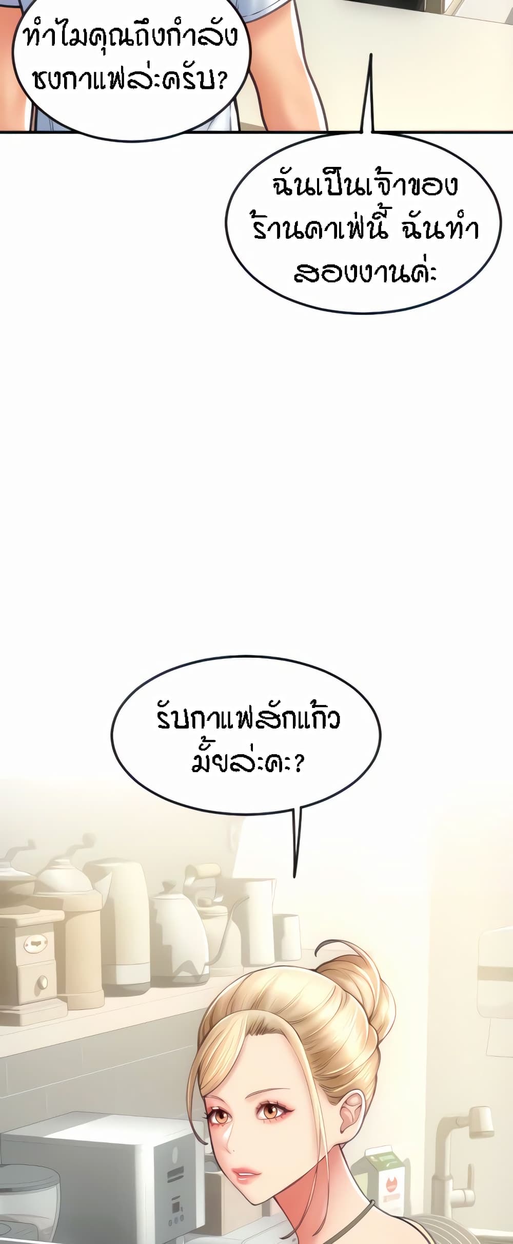 Pay with Sperm Pay – Pay with Sperm Pay – ตอนที่ 10 หน้า 11