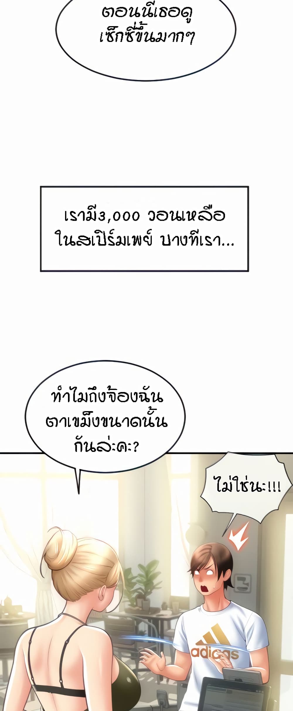 Pay with Sperm Pay – Pay with Sperm Pay – ตอนที่ 10 หน้า 15