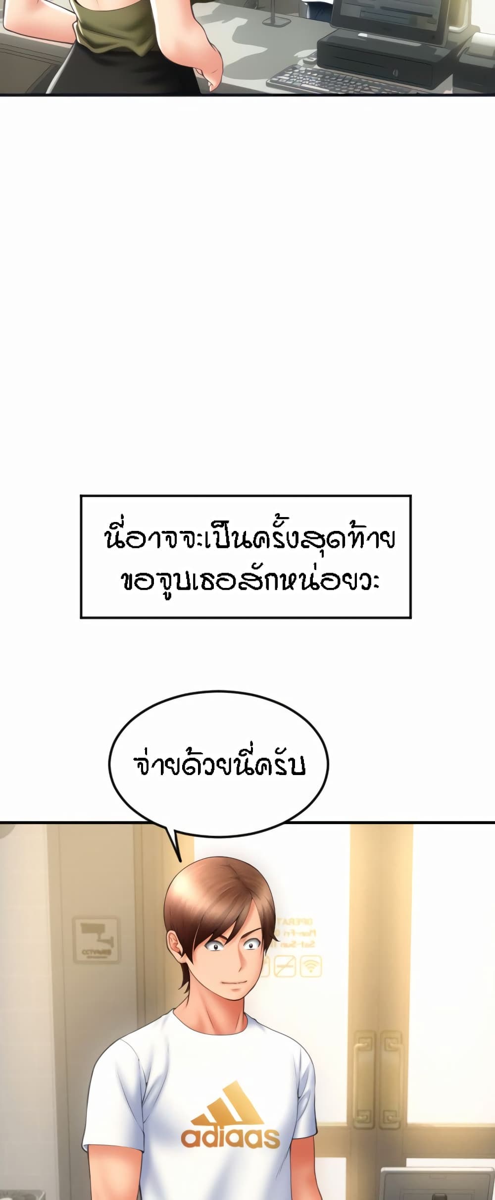Pay with Sperm Pay – Pay with Sperm Pay – ตอนที่ 10 หน้า 16