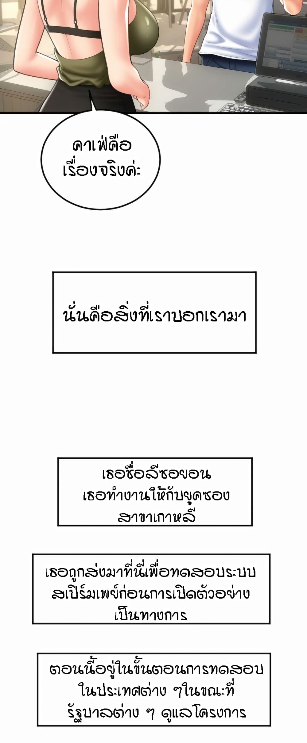 Pay with Sperm Pay – Pay with Sperm Pay – ตอนที่ 10 หน้า 32