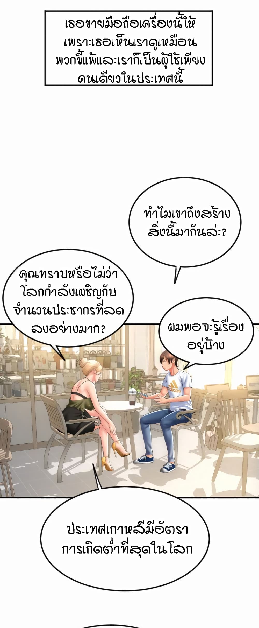 Pay with Sperm Pay – Pay with Sperm Pay – ตอนที่ 10 หน้า 33