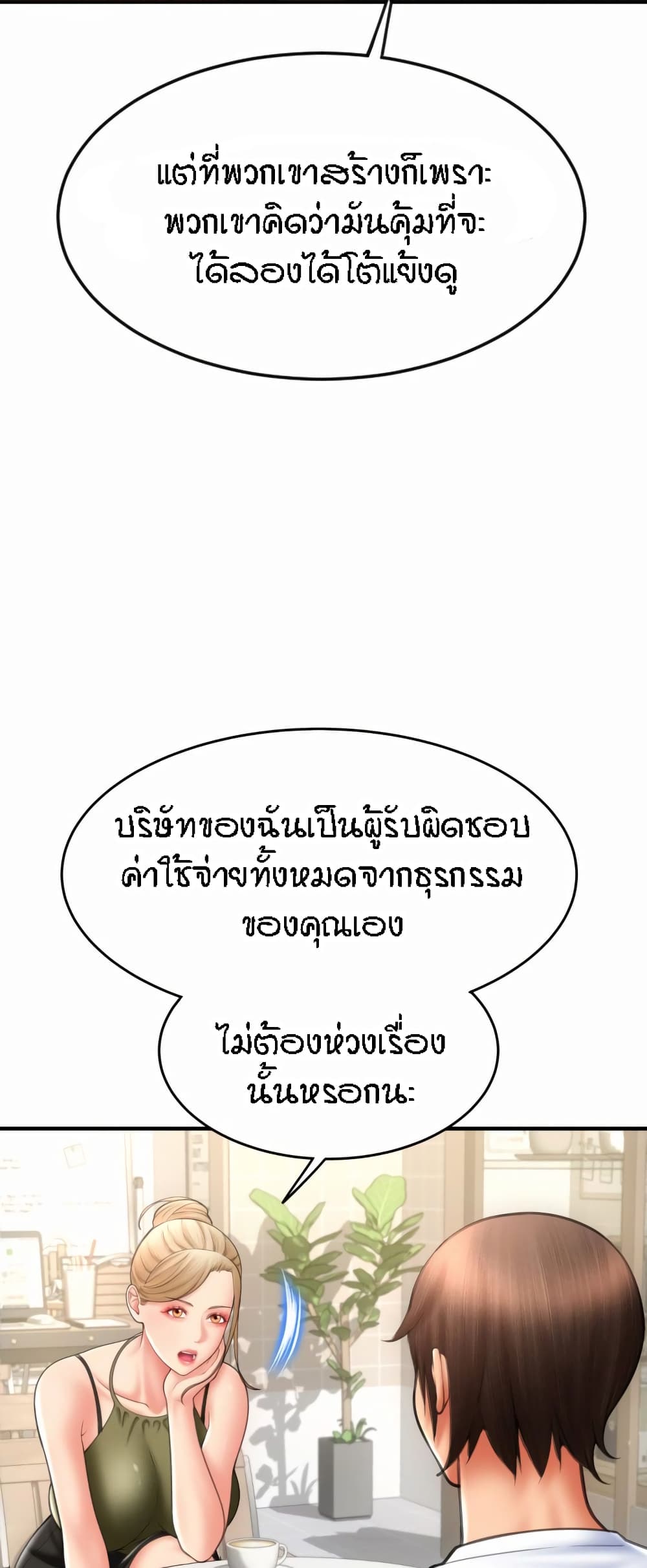 Pay with Sperm Pay – Pay with Sperm Pay – ตอนที่ 10 หน้า 36