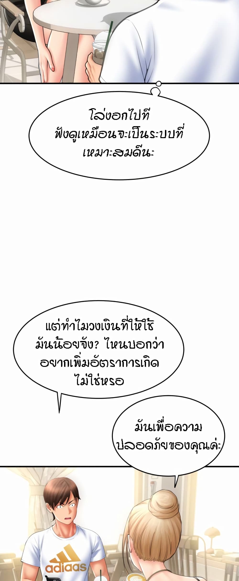 Pay with Sperm Pay – Pay with Sperm Pay – ตอนที่ 10 หน้า 37