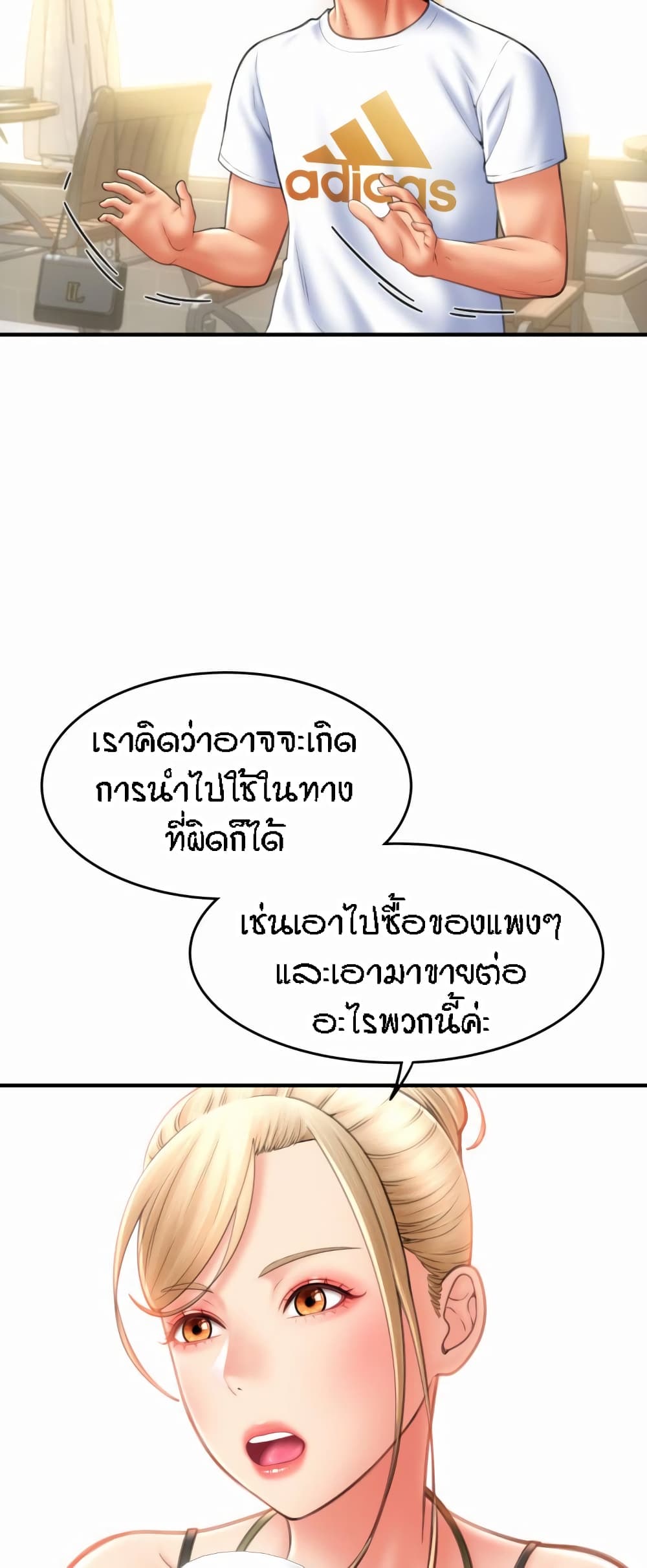 Pay with Sperm Pay – Pay with Sperm Pay – ตอนที่ 10 หน้า 40