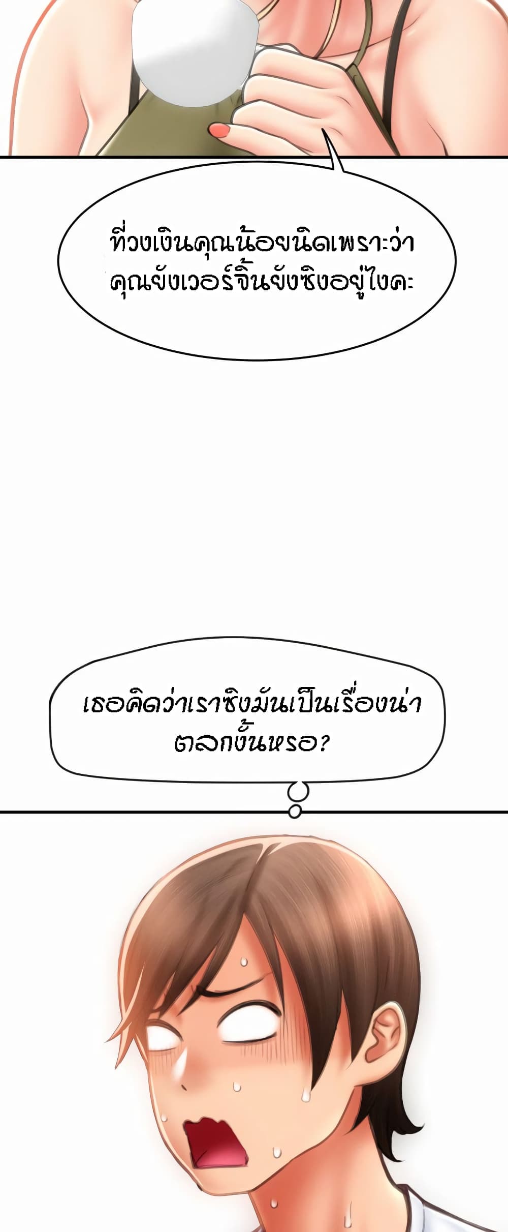 Pay with Sperm Pay – Pay with Sperm Pay – ตอนที่ 10 หน้า 41