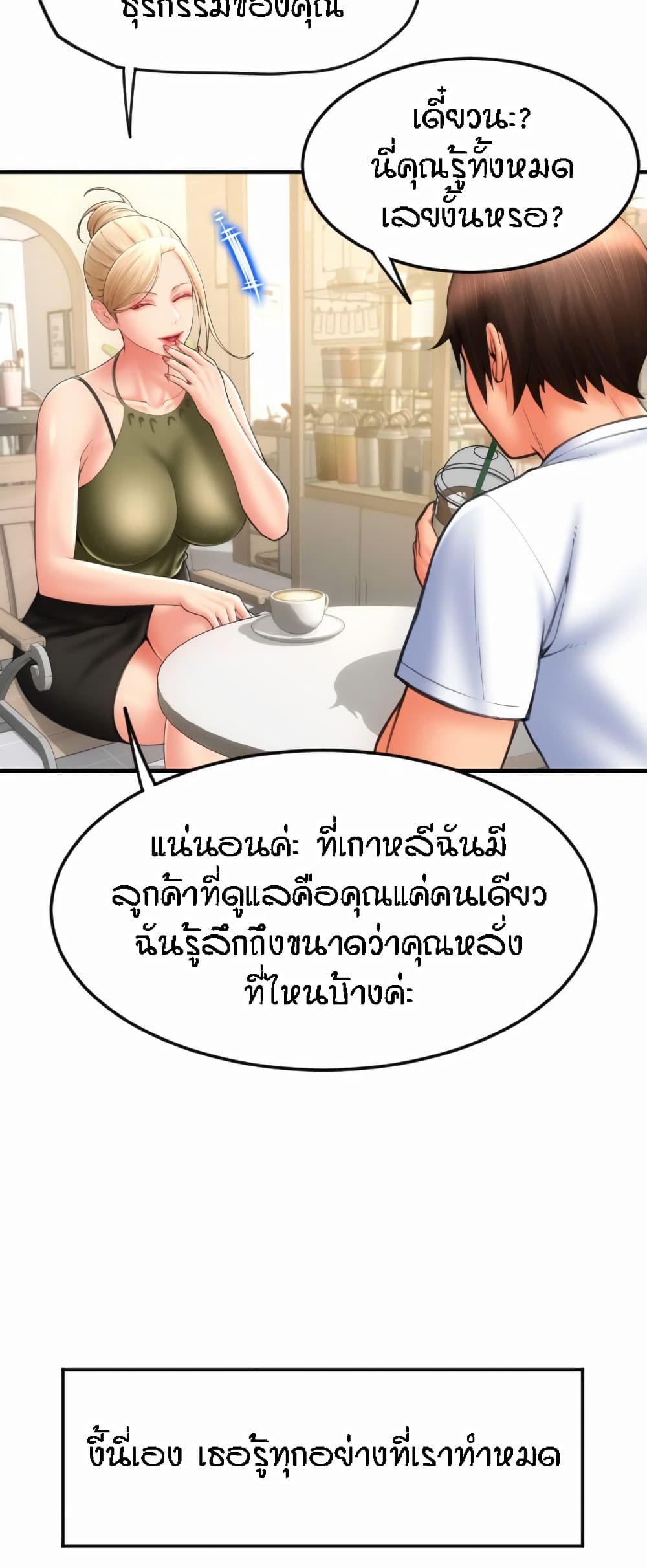 Pay with Sperm Pay – Pay with Sperm Pay – ตอนที่ 10 หน้า 48
