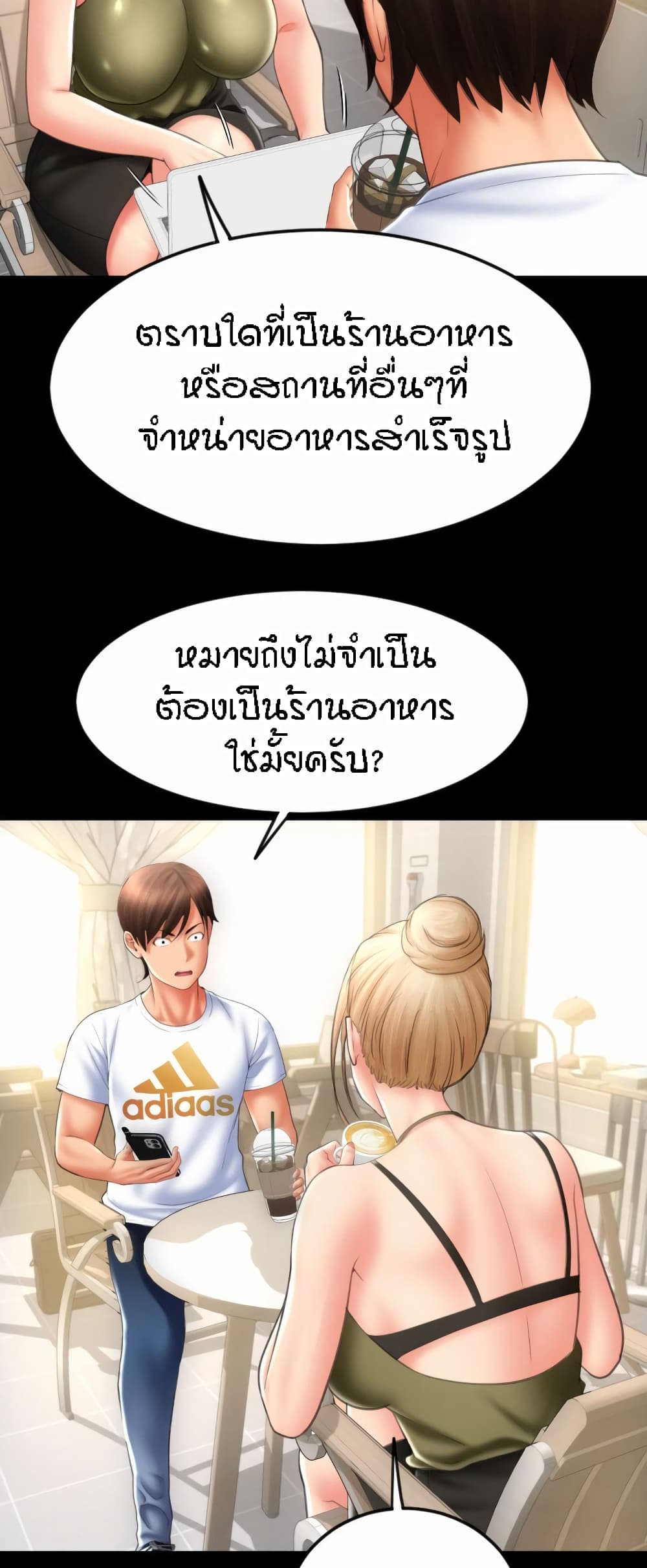 Pay with Sperm Pay – Pay with Sperm Pay – ตอนที่ 10 หน้า 55