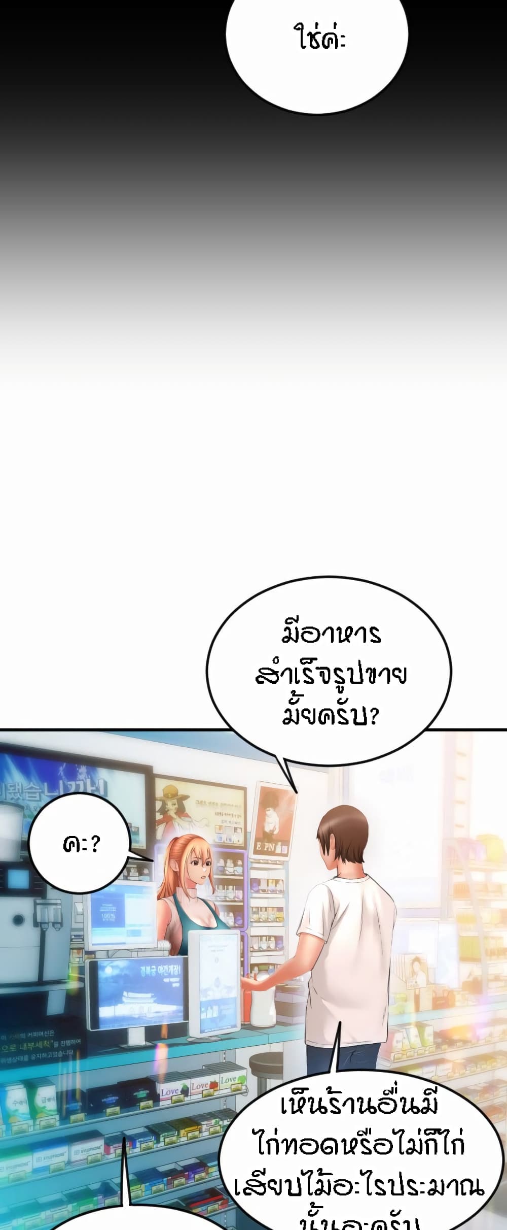Pay with Sperm Pay – Pay with Sperm Pay – ตอนที่ 10 หน้า 56