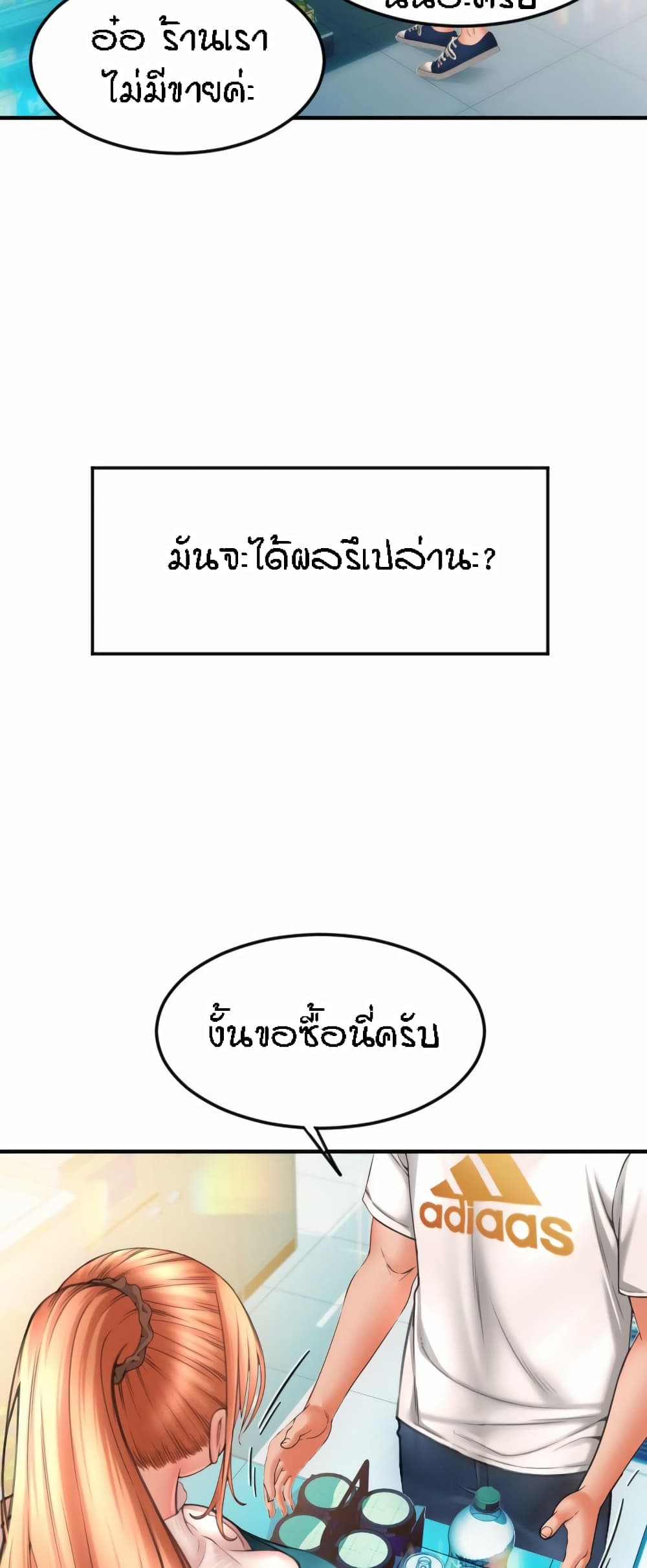 Pay with Sperm Pay – Pay with Sperm Pay – ตอนที่ 10 หน้า 57