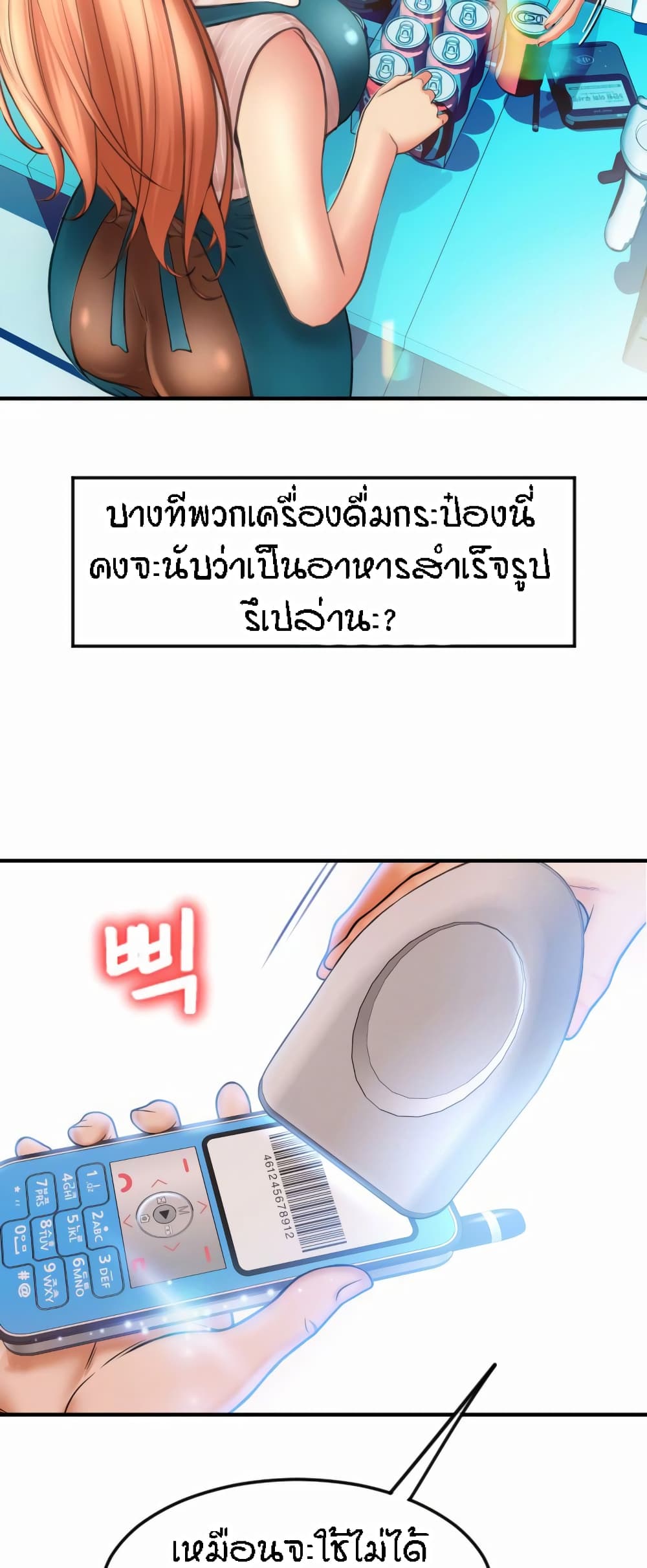 Pay with Sperm Pay – Pay with Sperm Pay – ตอนที่ 10 หน้า 58