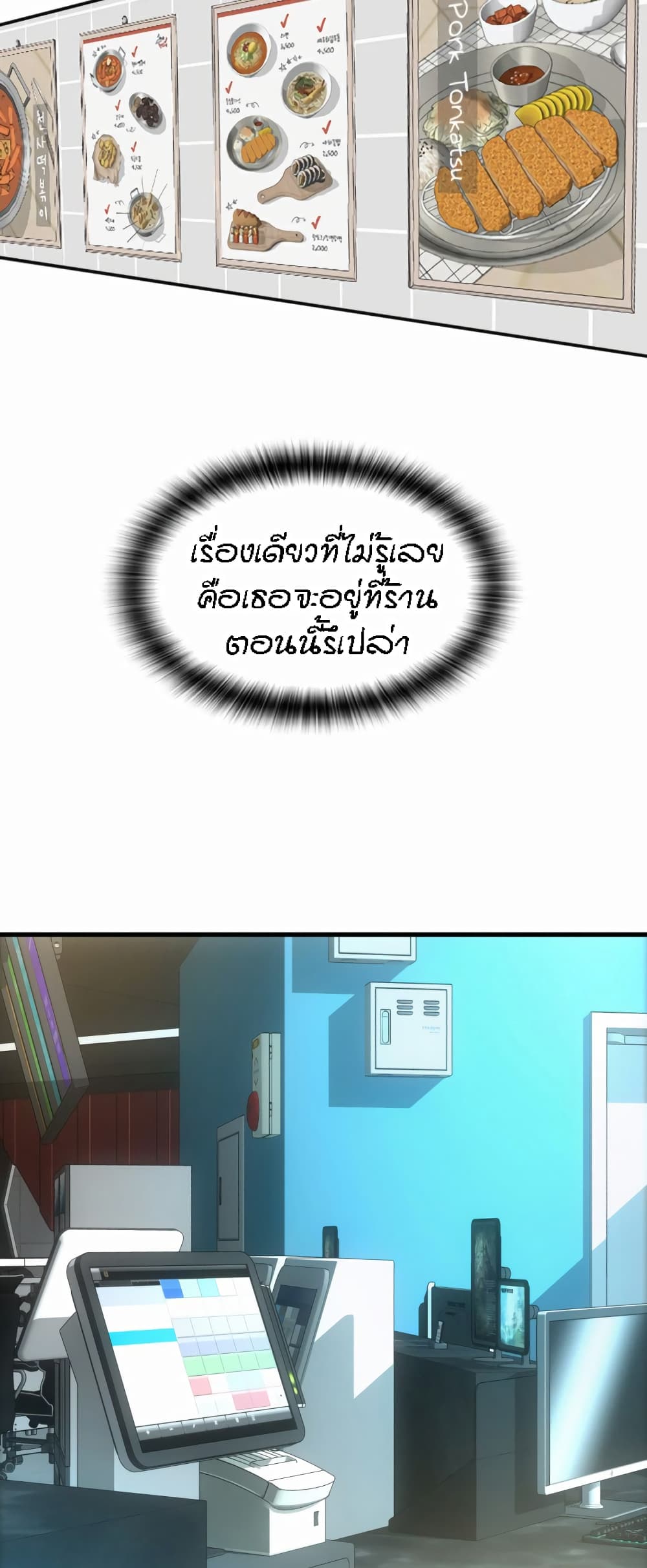 Pay with Sperm Pay – Pay with Sperm Pay – ตอนที่ 10 หน้า 66