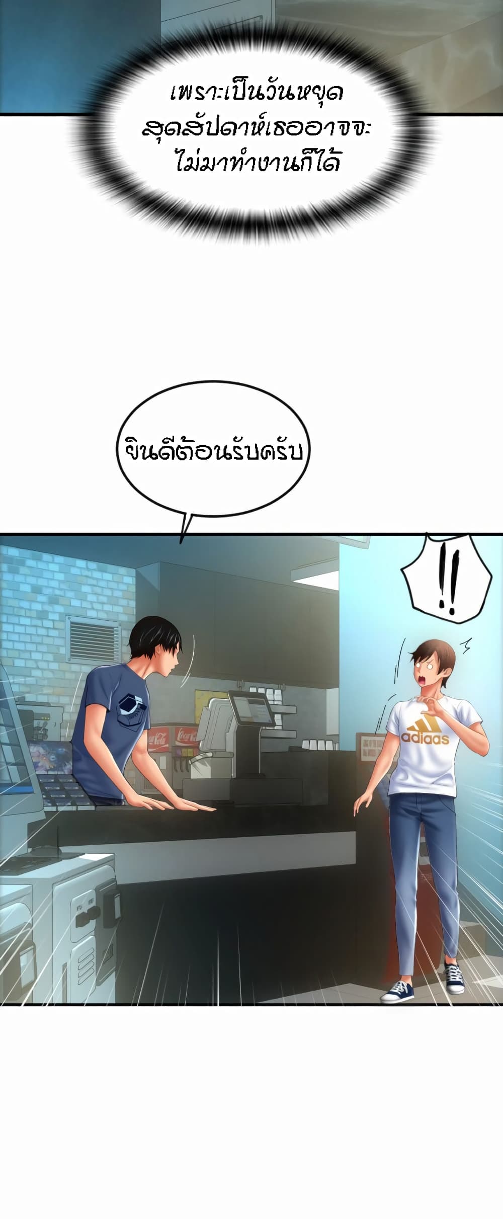 Pay with Sperm Pay – Pay with Sperm Pay – ตอนที่ 10 หน้า 67