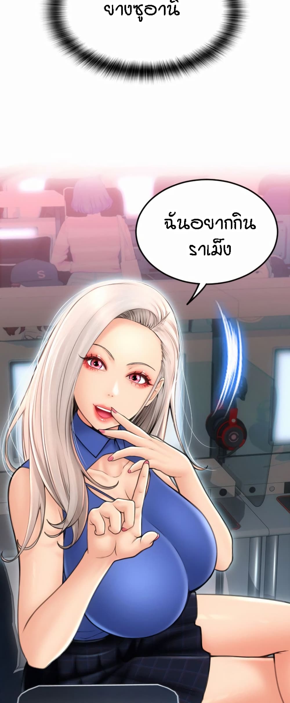 Pay with Sperm Pay – Pay with Sperm Pay – ตอนที่ 10 หน้า 71