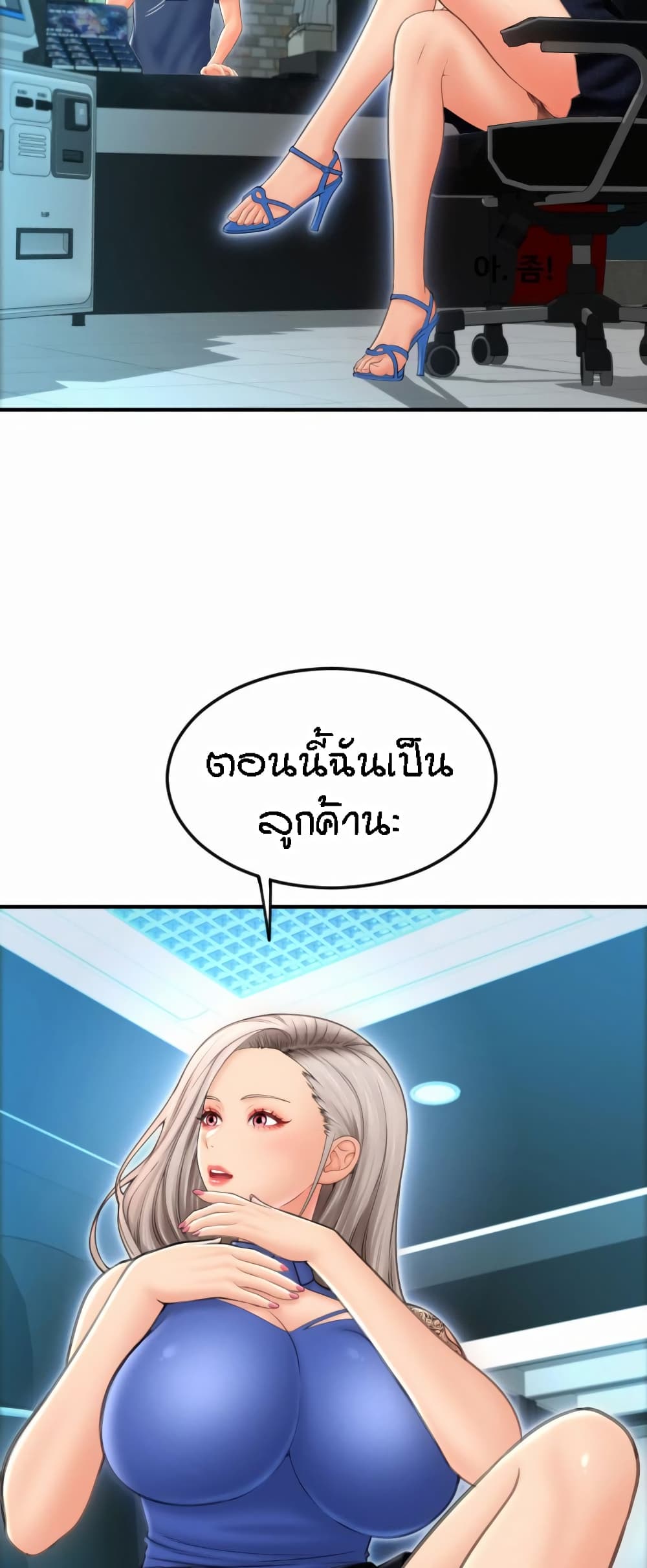 Pay with Sperm Pay – Pay with Sperm Pay – ตอนที่ 10 หน้า 73