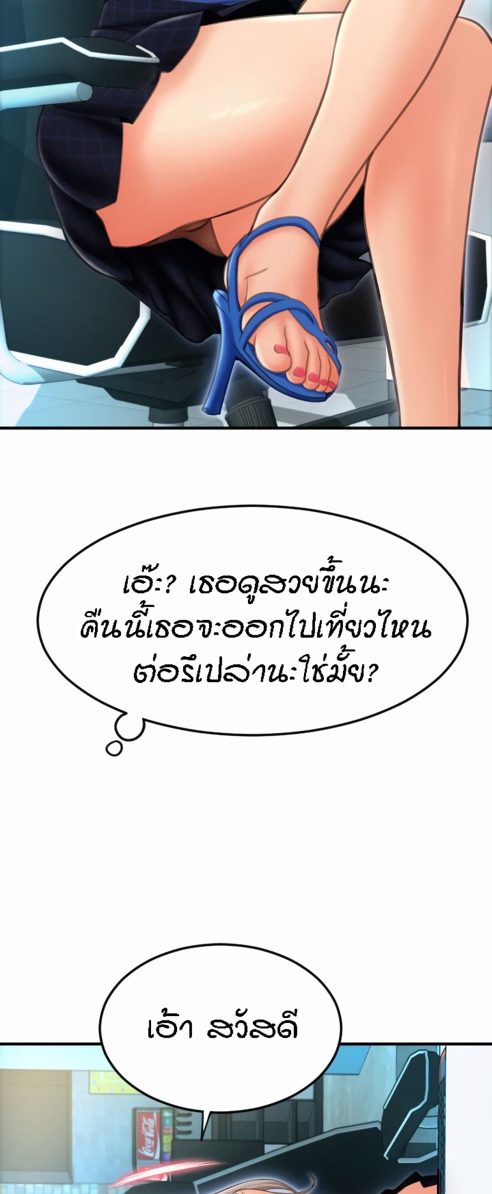 Pay with Sperm Pay – Pay with Sperm Pay – ตอนที่ 10 หน้า 74