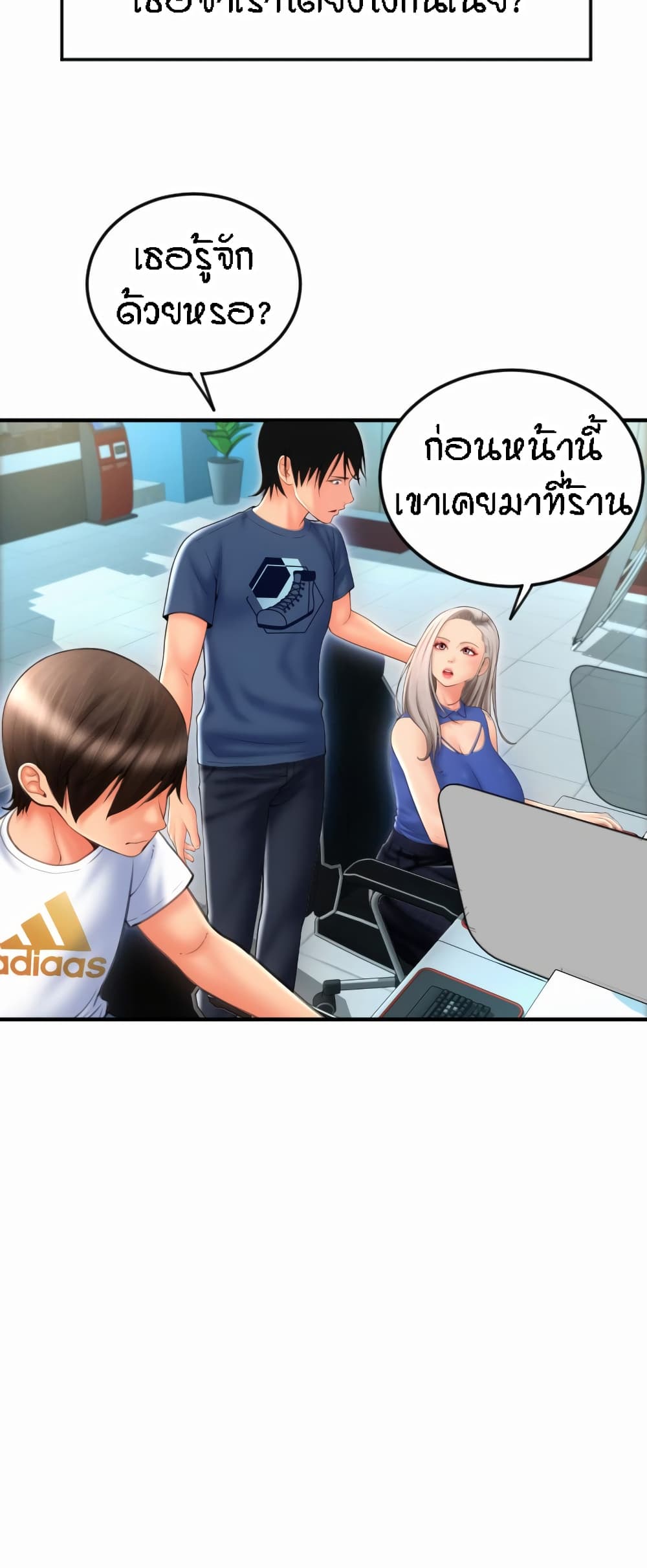 Pay with Sperm Pay – Pay with Sperm Pay – ตอนที่ 10 หน้า 76