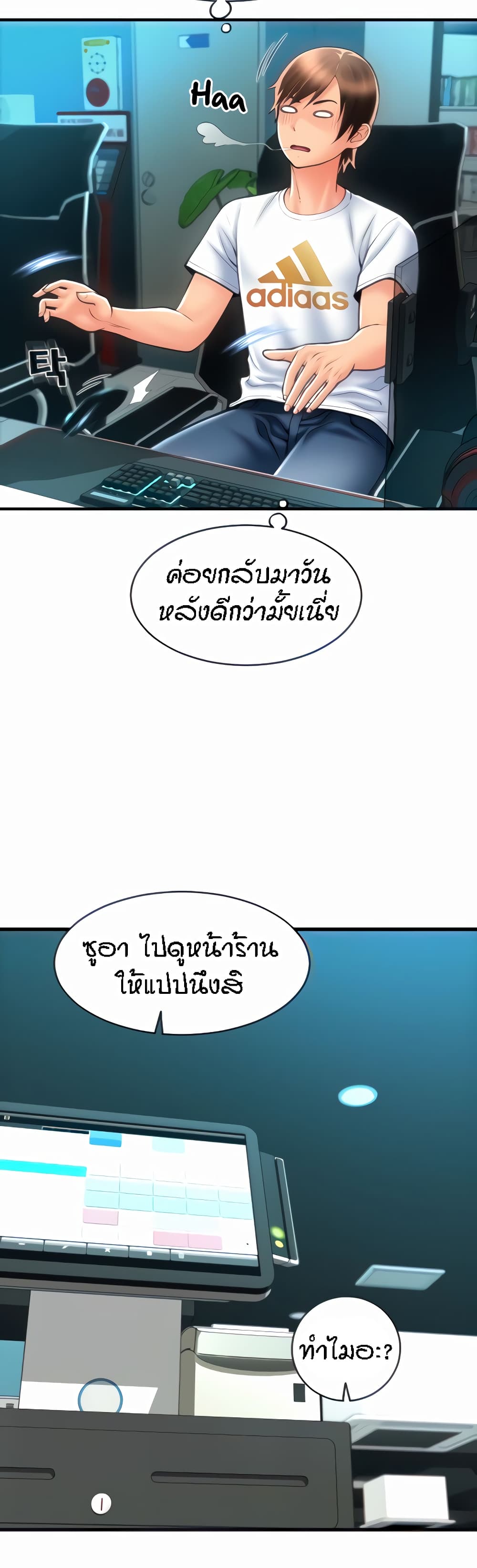 Pay with Sperm Pay – Pay with Sperm Pay – ตอนที่ 11 หน้า 7