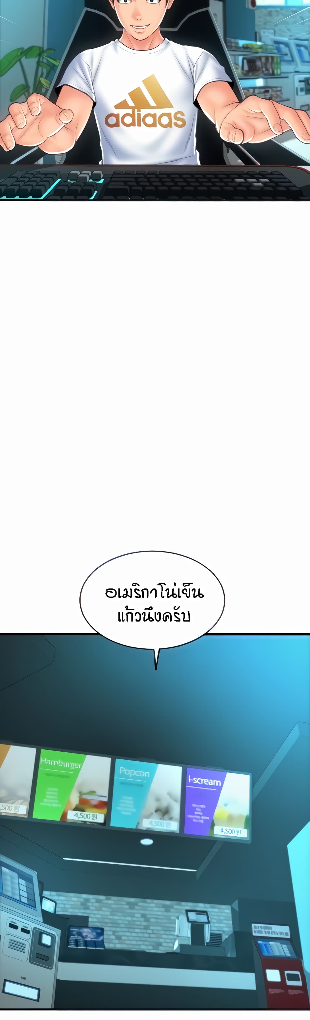 Pay with Sperm Pay – Pay with Sperm Pay – ตอนที่ 11 หน้า 9