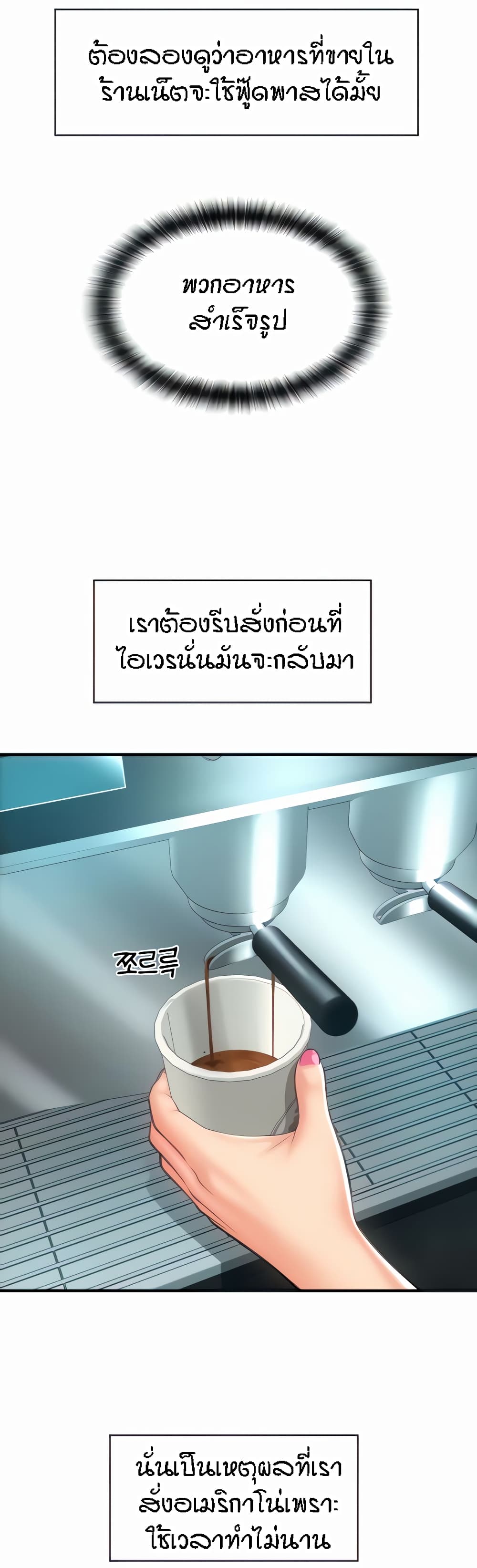 Pay with Sperm Pay – Pay with Sperm Pay – ตอนที่ 11 หน้า 10
