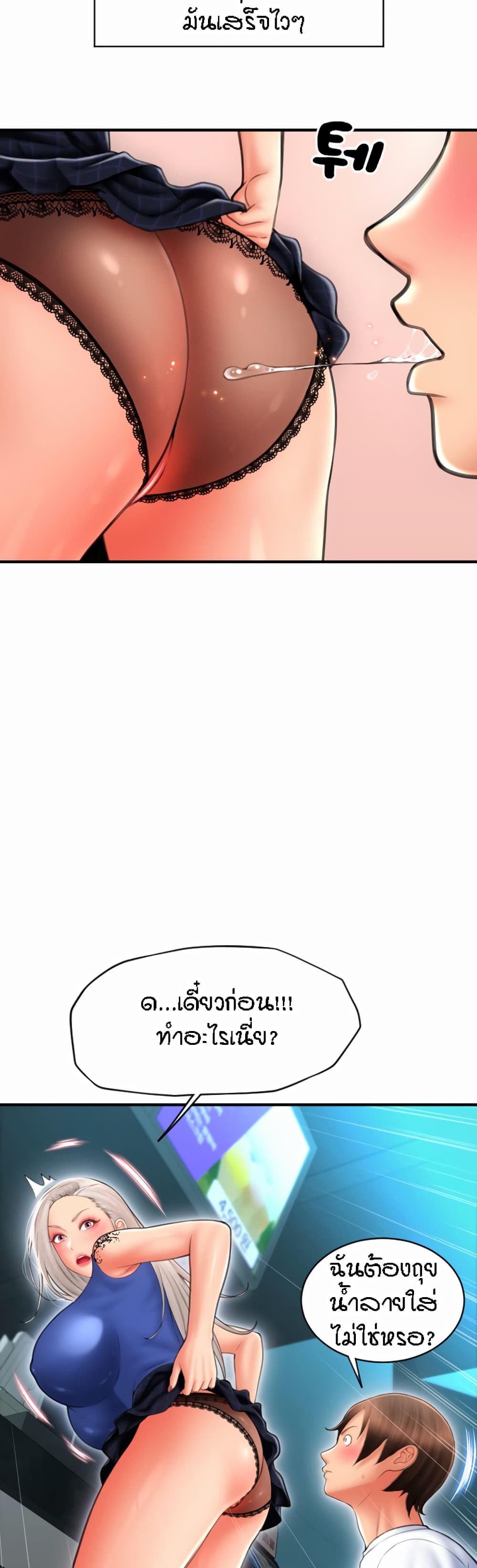 Pay with Sperm Pay – Pay with Sperm Pay – ตอนที่ 11 หน้า 15