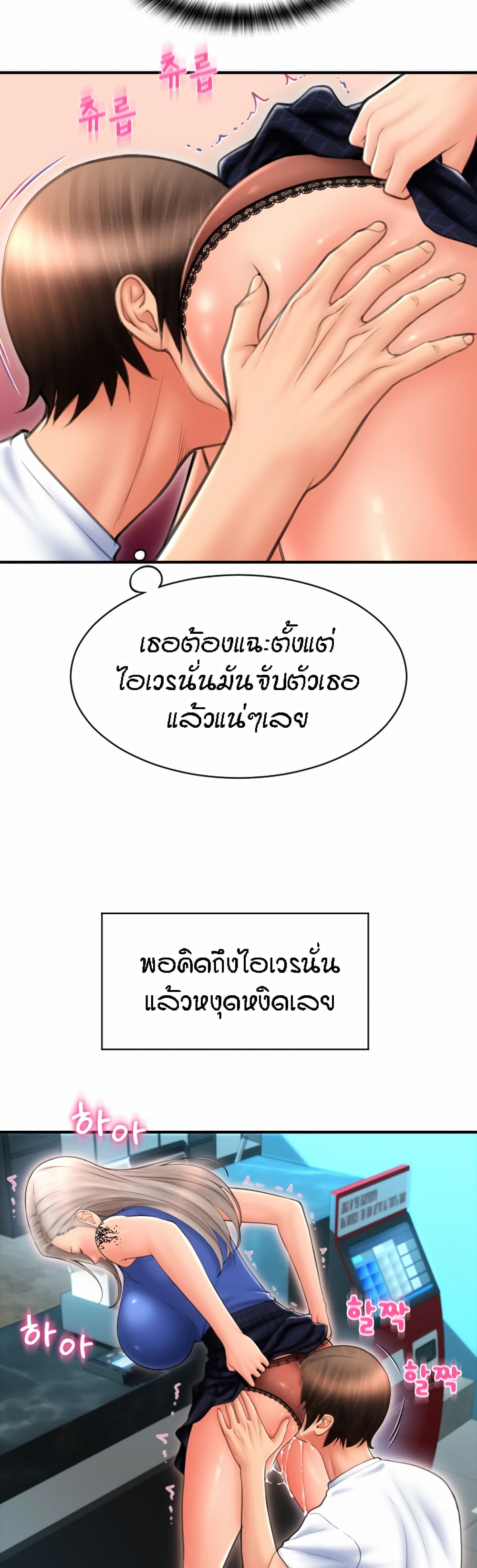 Pay with Sperm Pay – Pay with Sperm Pay – ตอนที่ 11 หน้า 20