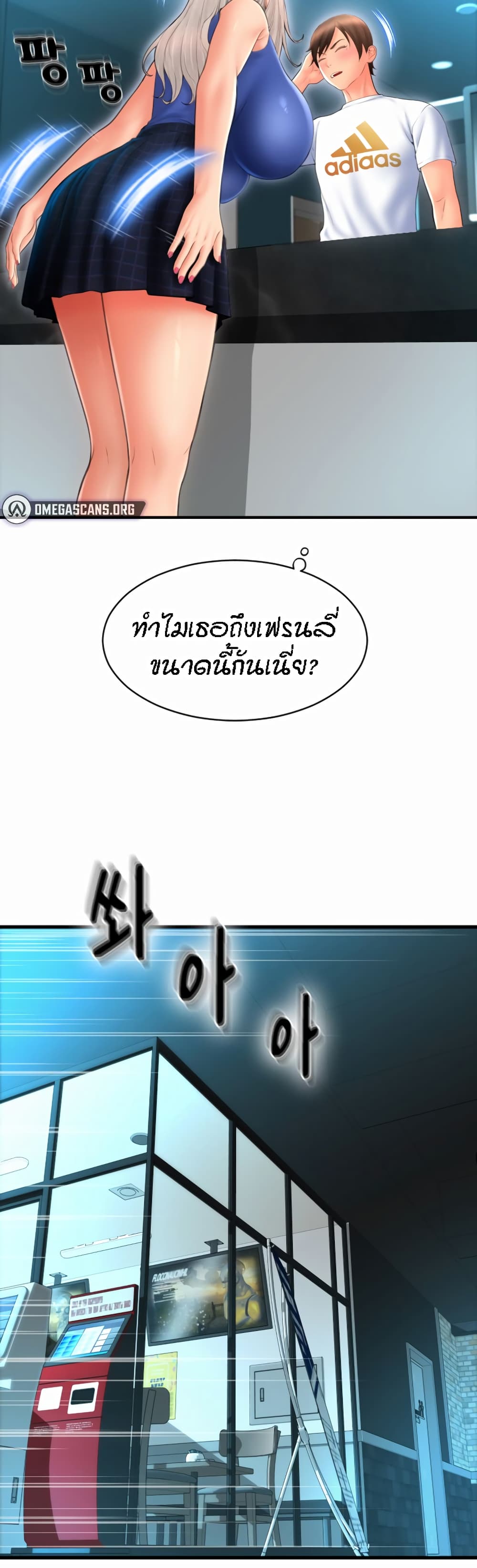 Pay with Sperm Pay – Pay with Sperm Pay – ตอนที่ 11 หน้า 28