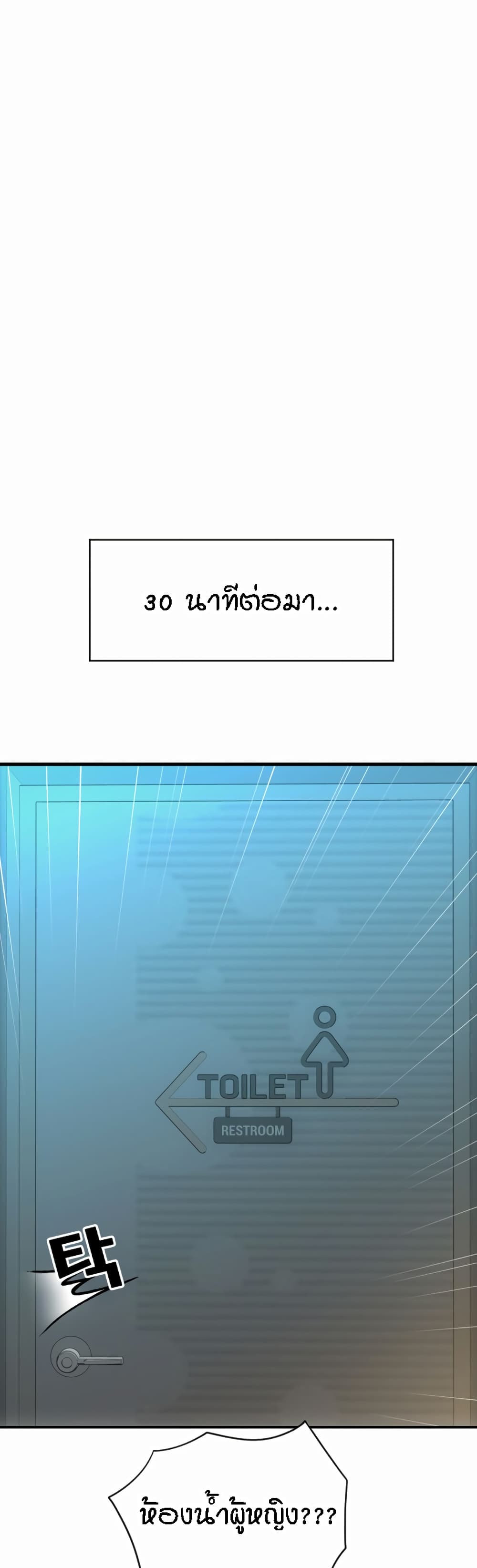 Pay with Sperm Pay – Pay with Sperm Pay – ตอนที่ 11 หน้า 40