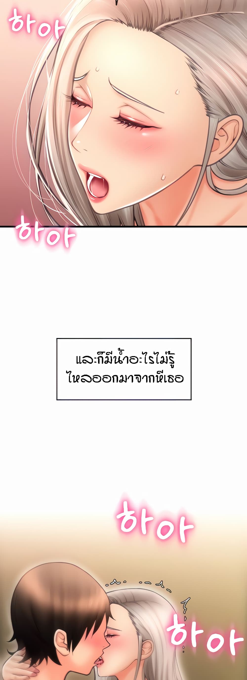 Pay with Sperm Pay – Pay with Sperm Pay – ตอนที่ 12 หน้า 12