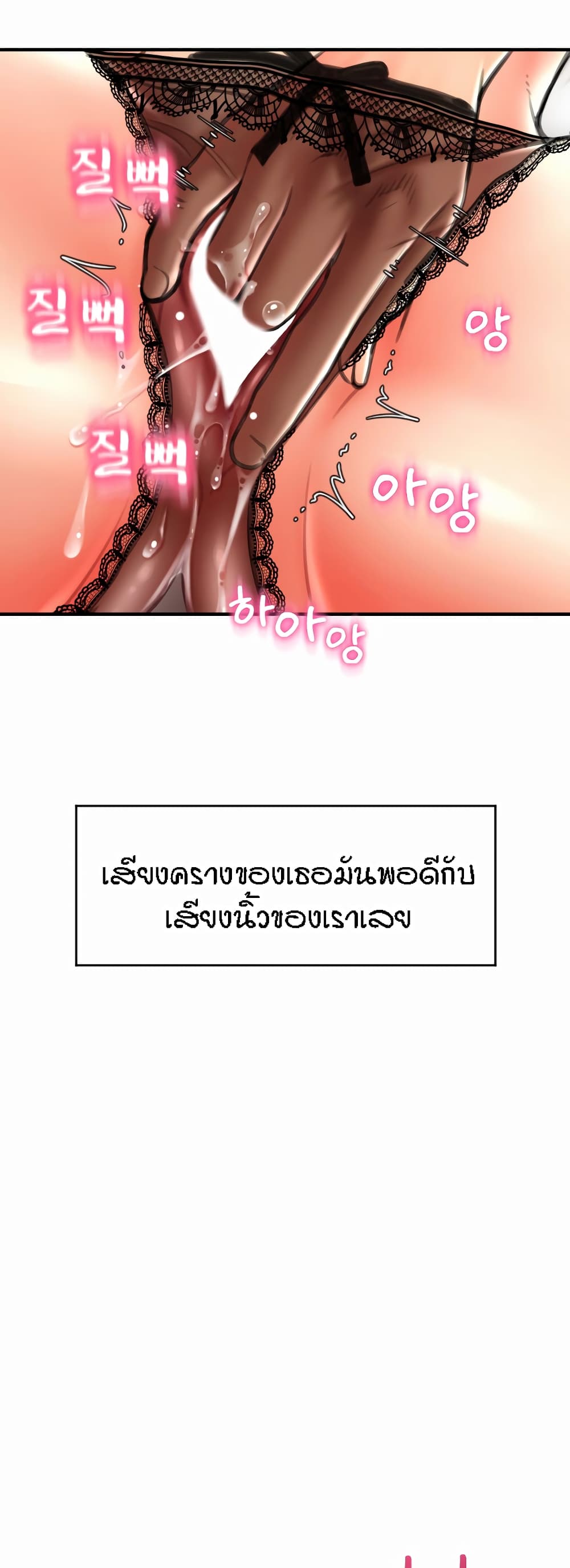 Pay with Sperm Pay – Pay with Sperm Pay – ตอนที่ 12 หน้า 14