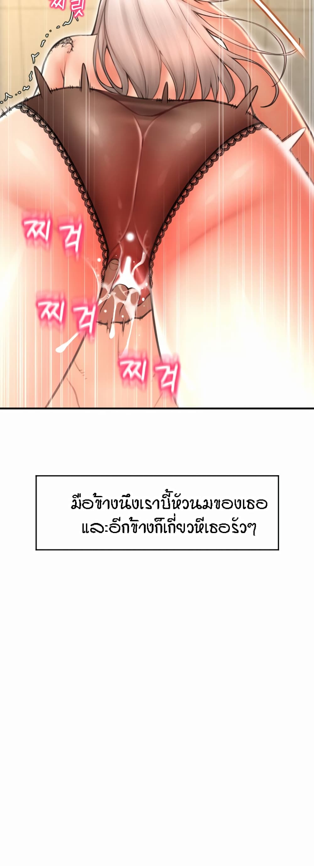 Pay with Sperm Pay – Pay with Sperm Pay – ตอนที่ 12 หน้า 19