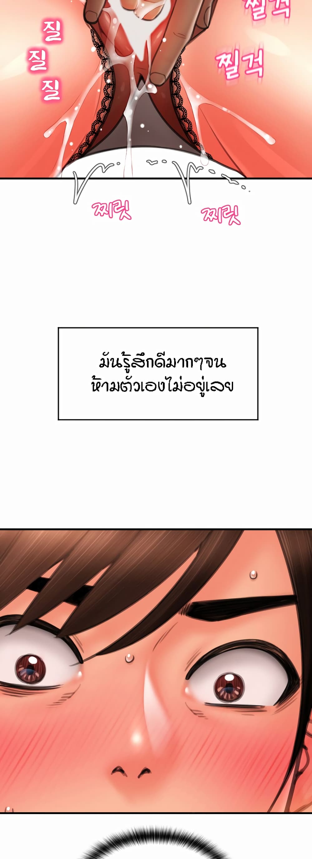 Pay with Sperm Pay – Pay with Sperm Pay – ตอนที่ 12 หน้า 21