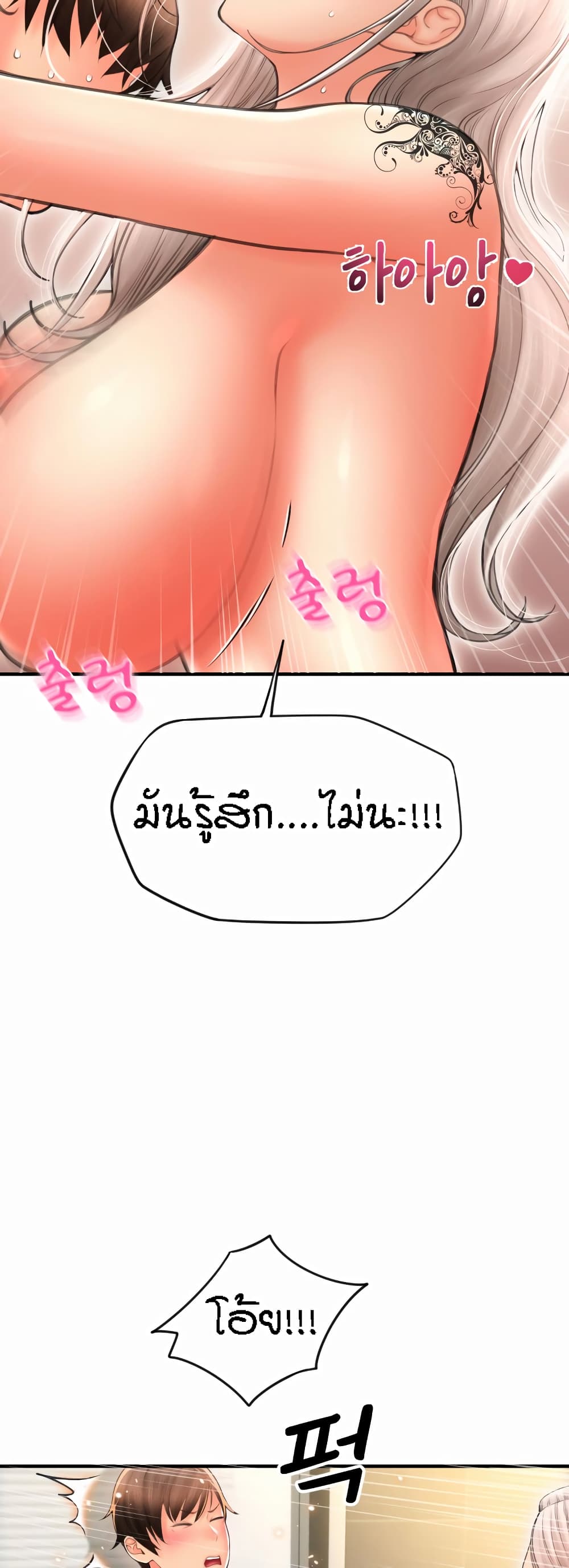 Pay with Sperm Pay – Pay with Sperm Pay – ตอนที่ 12 หน้า 26