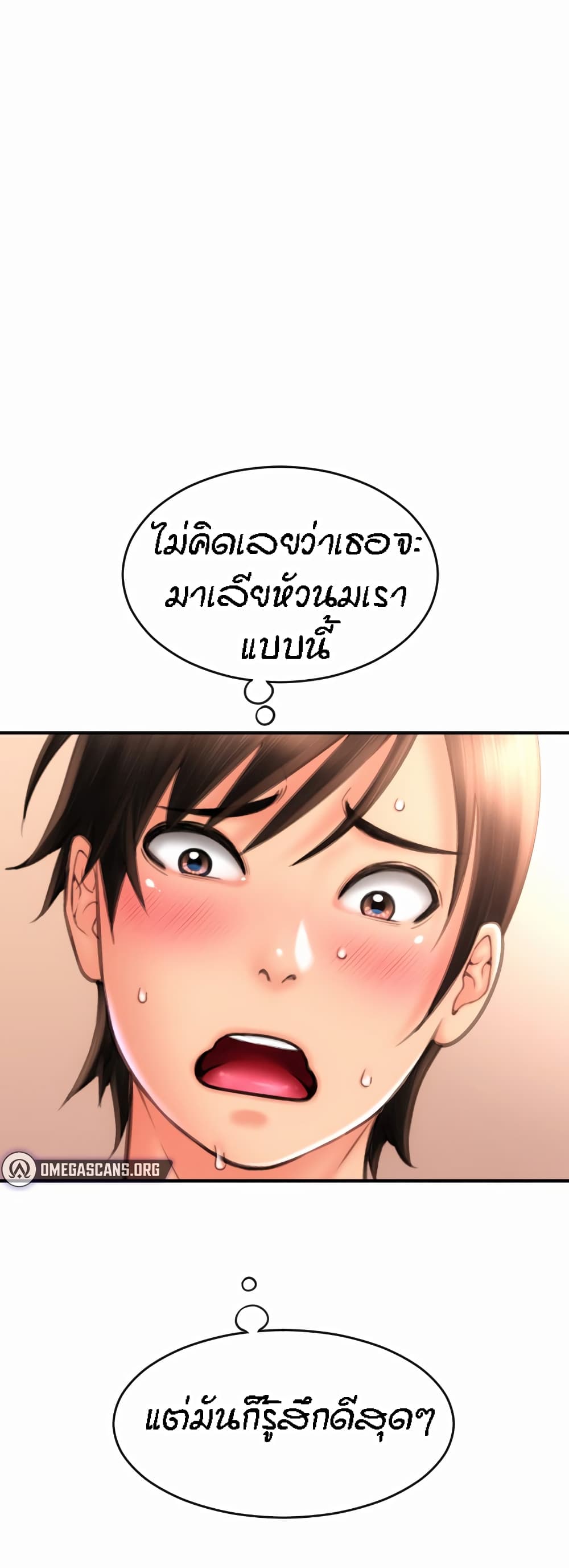 Pay with Sperm Pay – Pay with Sperm Pay – ตอนที่ 12 หน้า 29