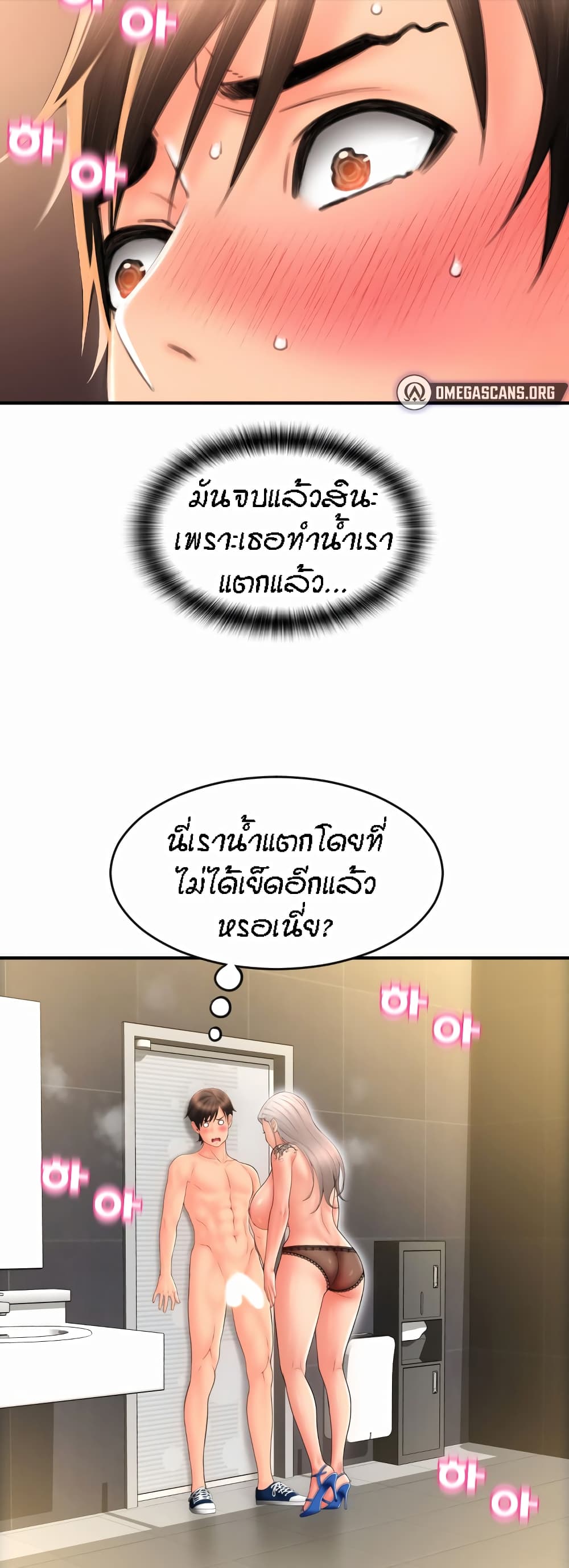 Pay with Sperm Pay – Pay with Sperm Pay – ตอนที่ 12 หน้า 47