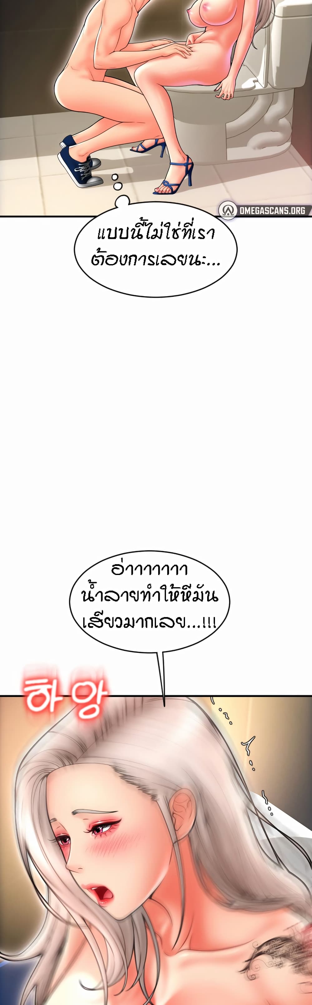 Pay with Sperm Pay – Pay with Sperm Pay – ตอนที่ 13 หน้า 23