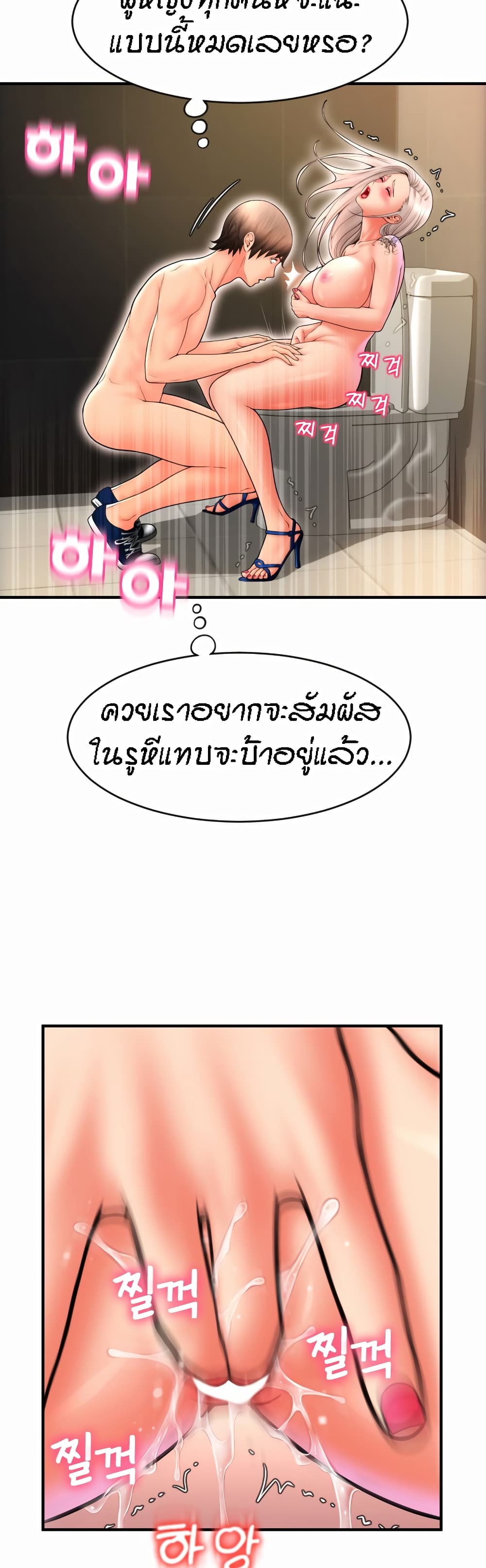Pay with Sperm Pay – Pay with Sperm Pay – ตอนที่ 13 หน้า 30