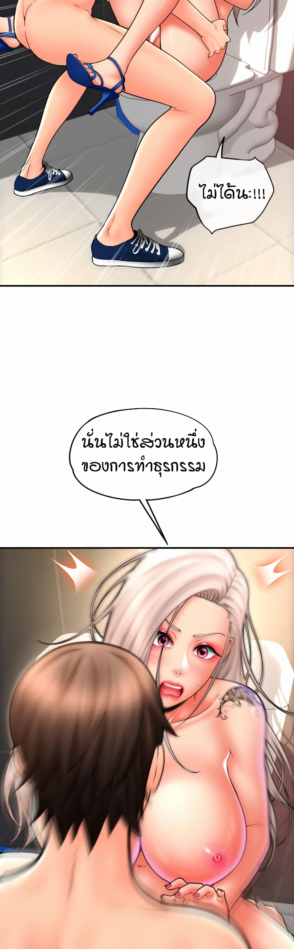 Pay with Sperm Pay – Pay with Sperm Pay – ตอนที่ 13 หน้า 38