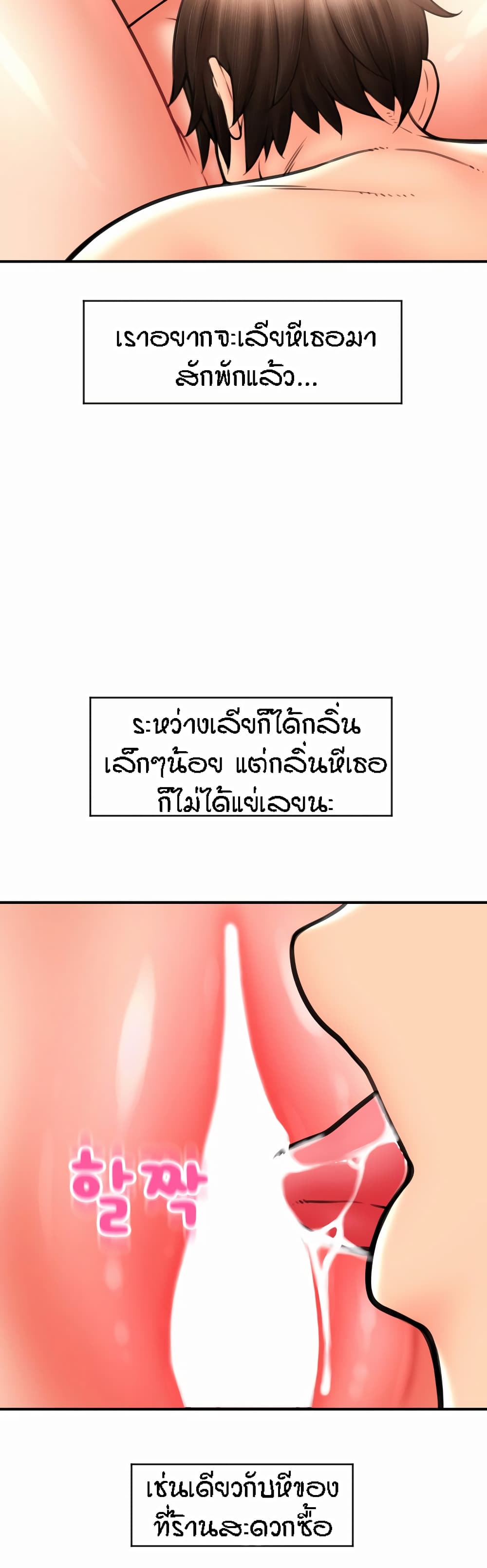 Pay with Sperm Pay – Pay with Sperm Pay – ตอนที่ 13 หน้า 41