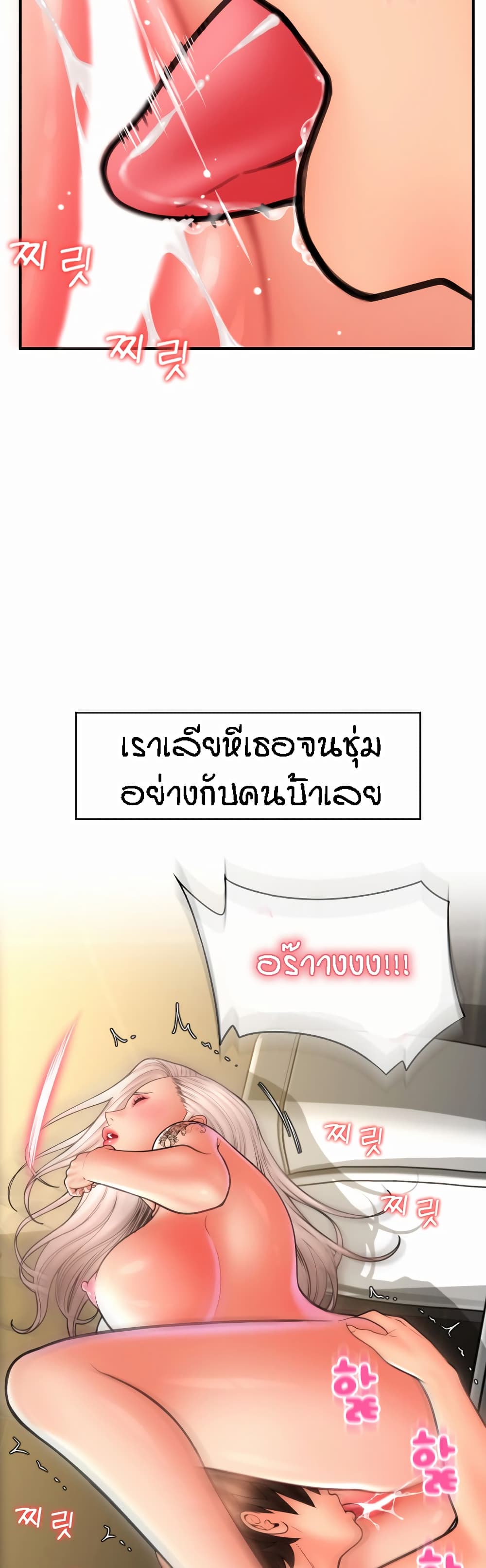 Pay with Sperm Pay – Pay with Sperm Pay – ตอนที่ 13 หน้า 48