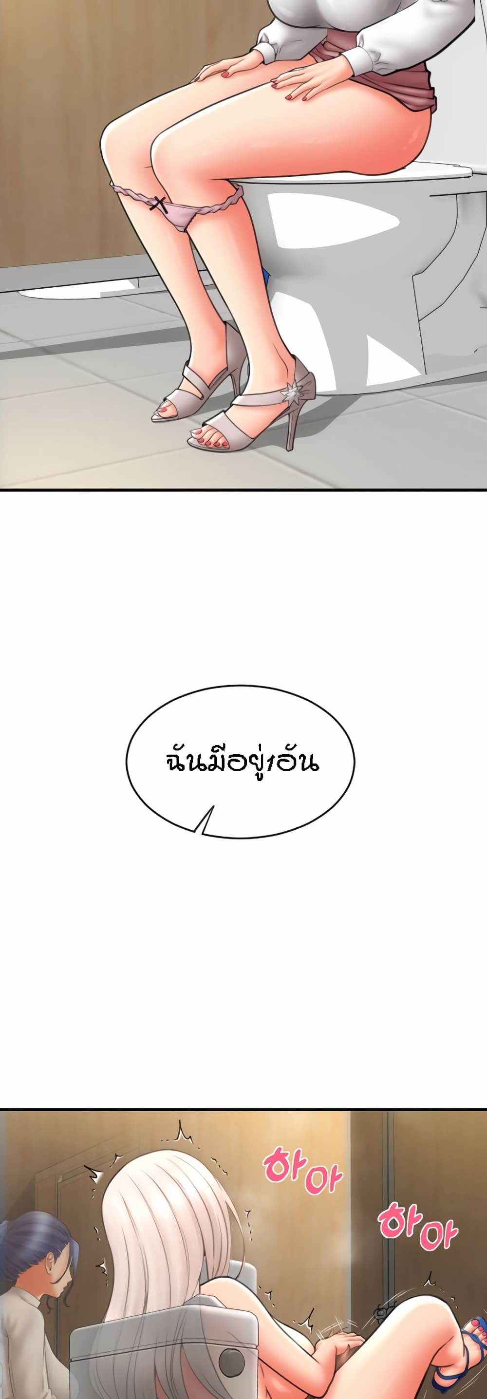 Pay with Sperm Pay – Pay with Sperm Pay – ตอนที่ 14 หน้า 14
