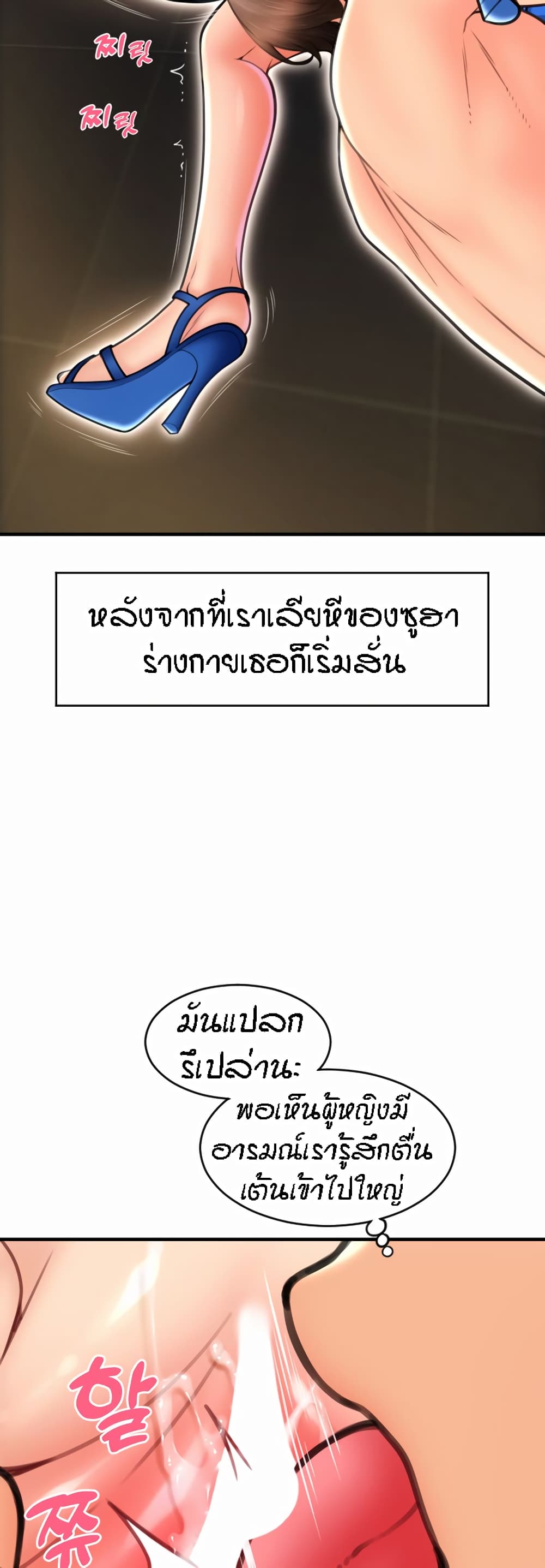 Pay with Sperm Pay – Pay with Sperm Pay – ตอนที่ 14 หน้า 19