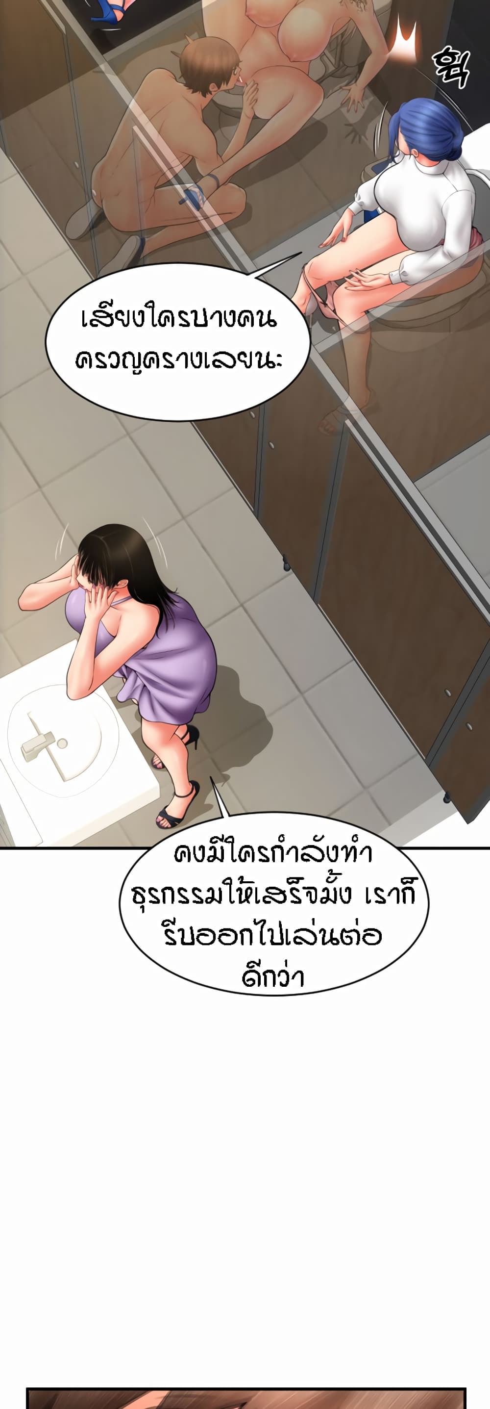 Pay with Sperm Pay – Pay with Sperm Pay – ตอนที่ 14 หน้า 33