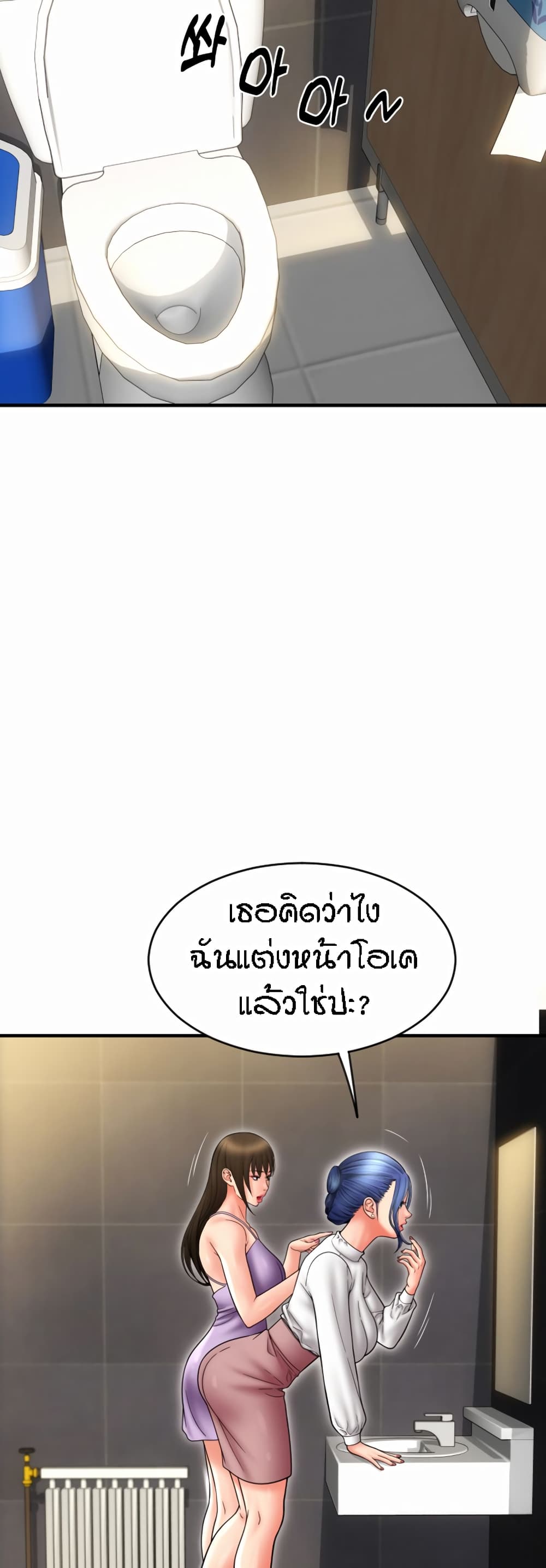 Pay with Sperm Pay – Pay with Sperm Pay – ตอนที่ 14 หน้า 35