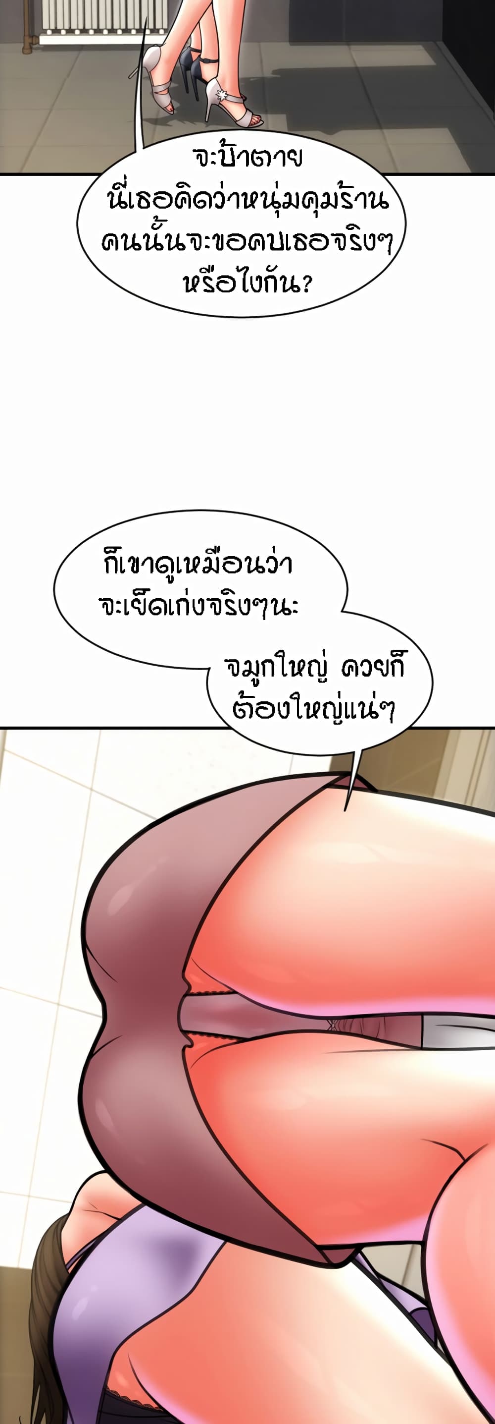 Pay with Sperm Pay – Pay with Sperm Pay – ตอนที่ 14 หน้า 36
