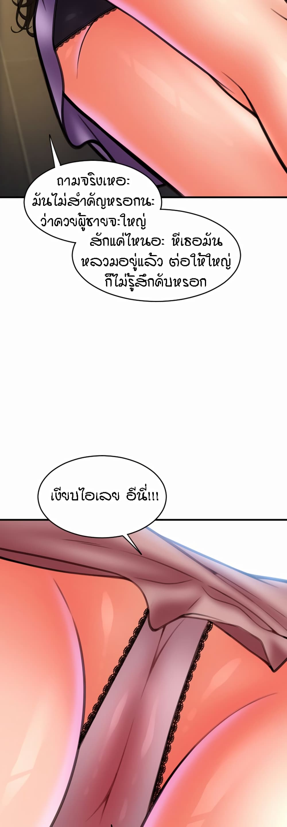 Pay with Sperm Pay – Pay with Sperm Pay – ตอนที่ 14 หน้า 37