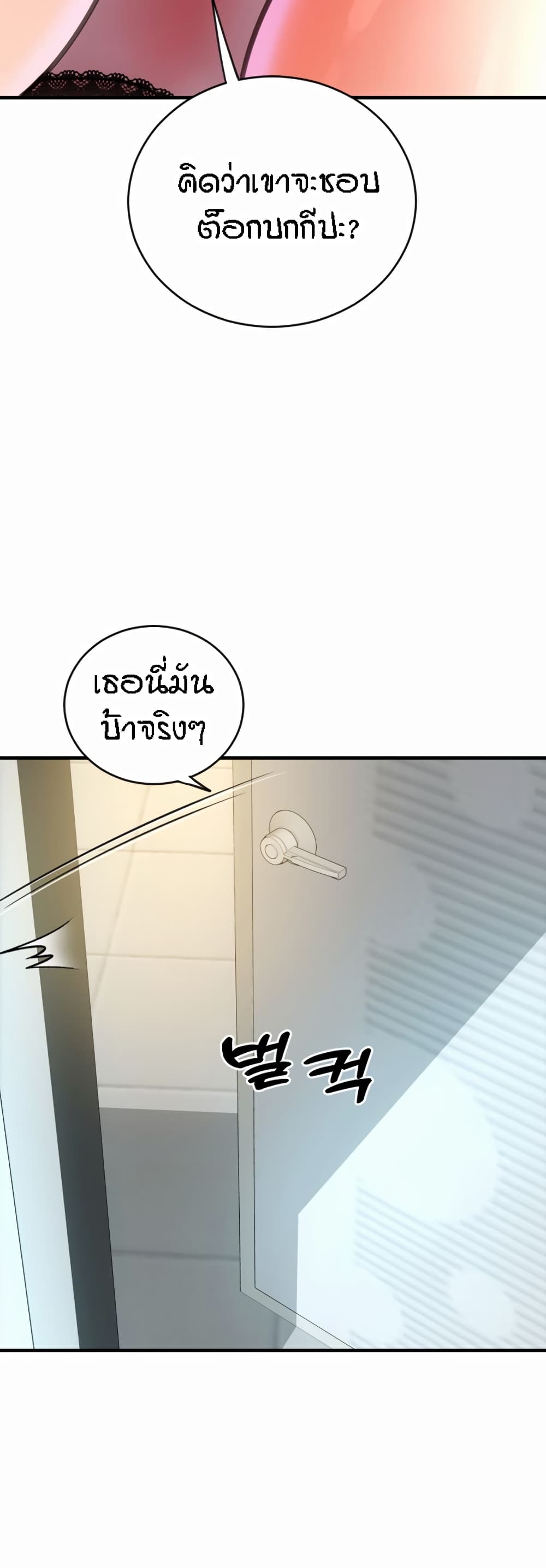 Pay with Sperm Pay – Pay with Sperm Pay – ตอนที่ 14 หน้า 38