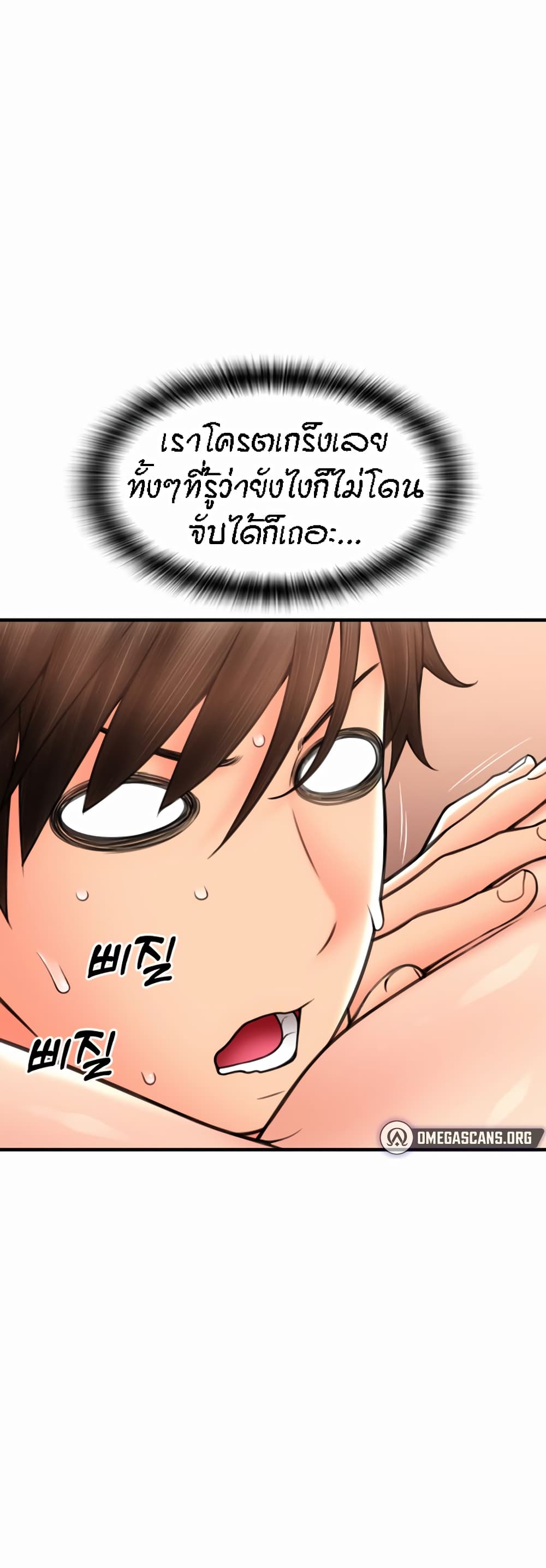 Pay with Sperm Pay – Pay with Sperm Pay – ตอนที่ 14 หน้า 39