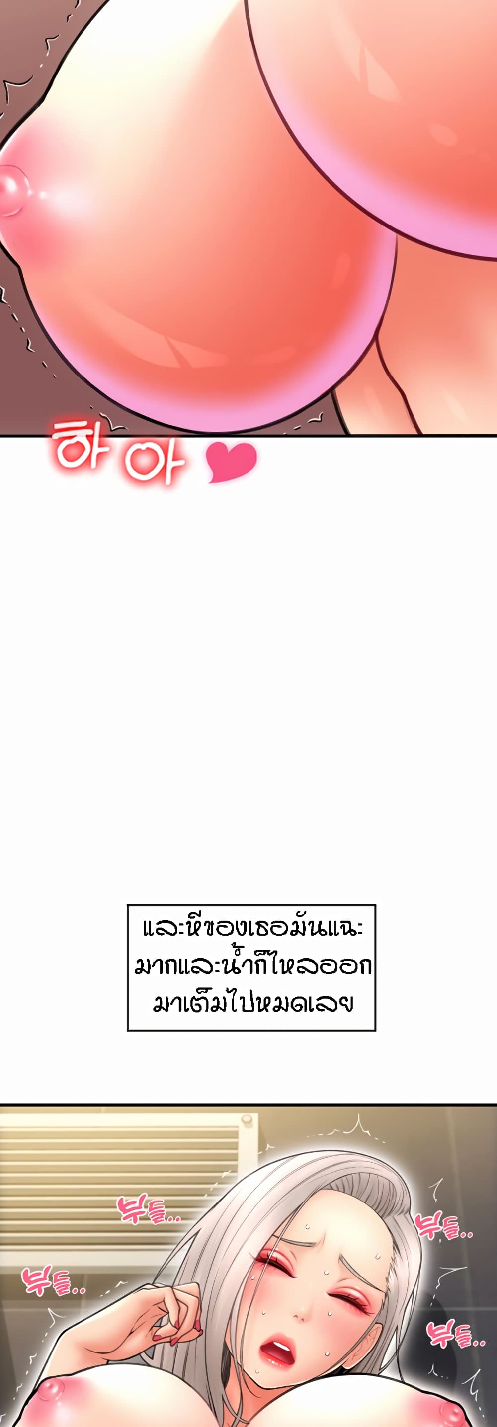 Pay with Sperm Pay – Pay with Sperm Pay – ตอนที่ 14 หน้า 42